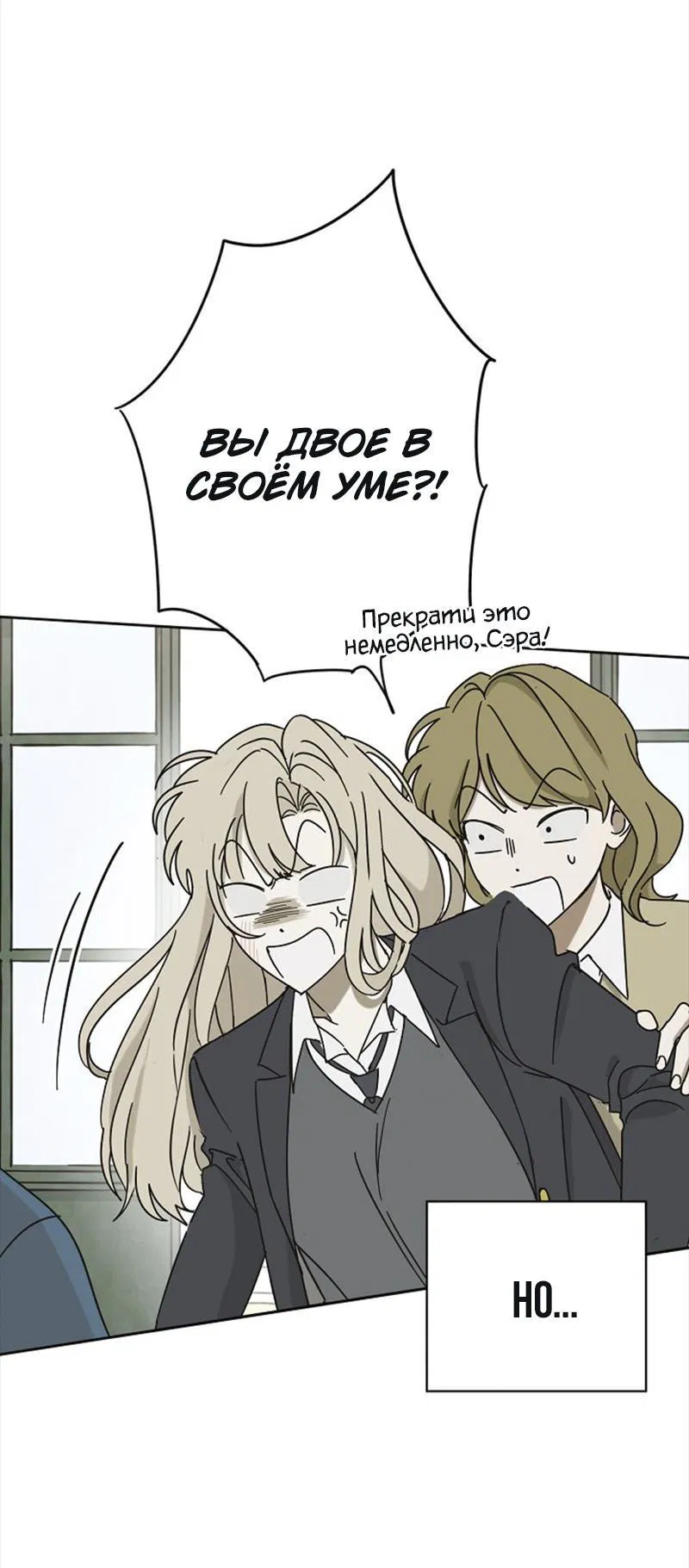 Манга Сонбэ в депрессии! - Глава 1 Страница 8