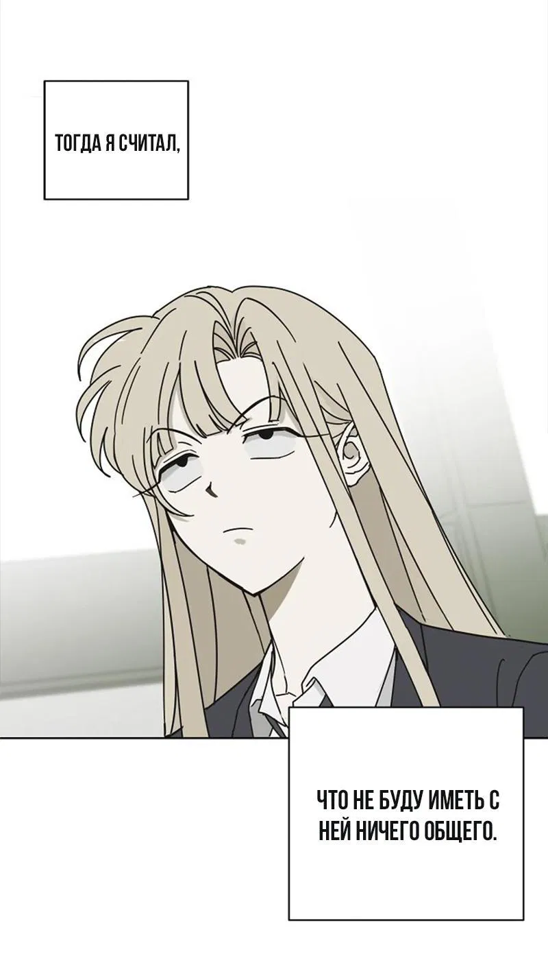 Манга Сонбэ в депрессии! - Глава 1 Страница 20