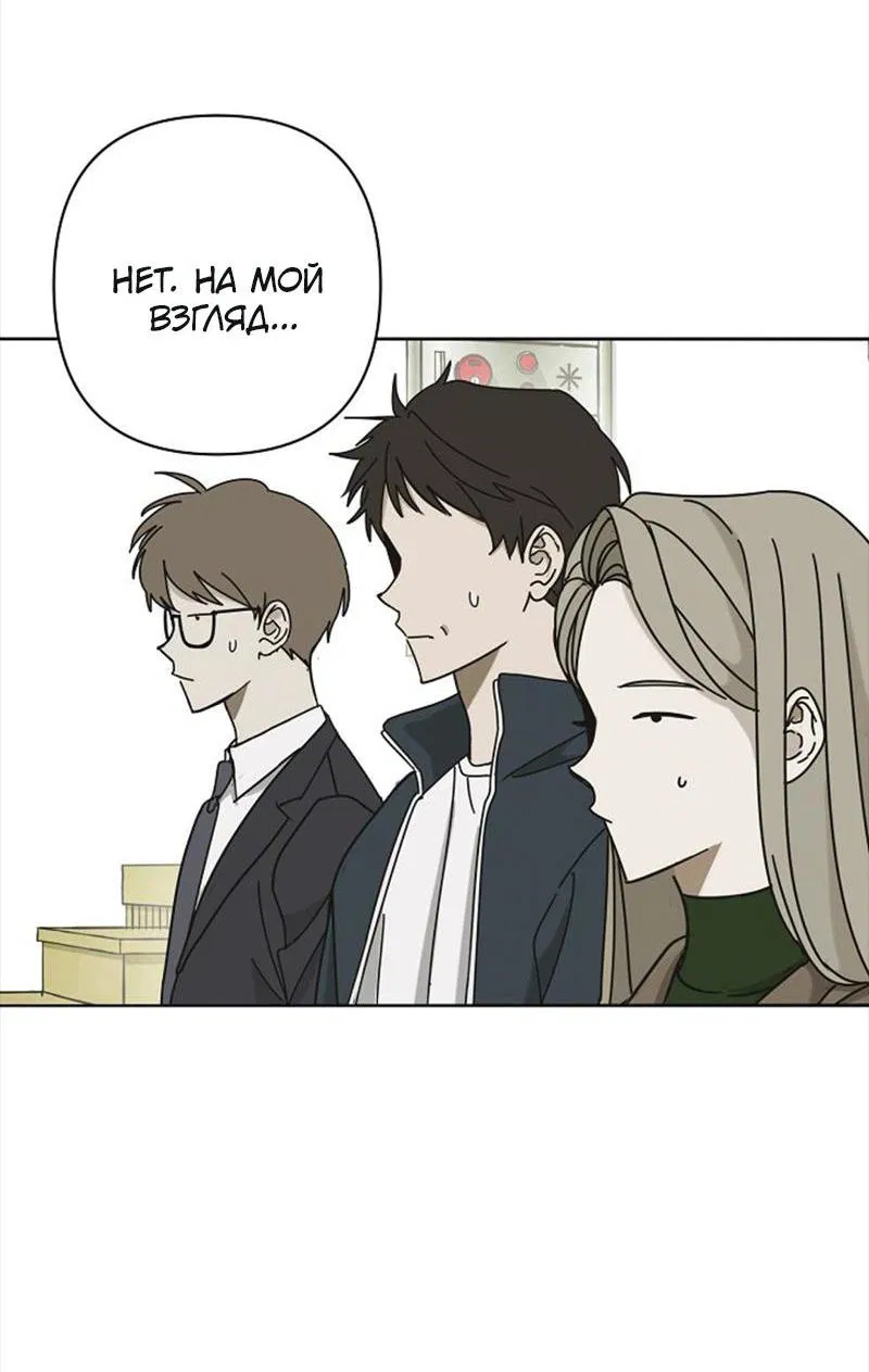 Манга Сонбэ в депрессии! - Глава 1 Страница 12