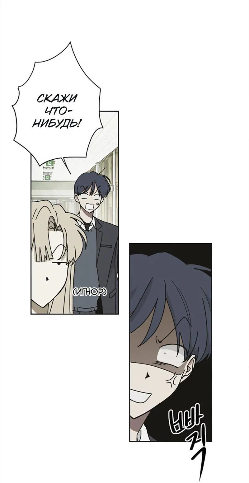 Манга Сонбэ в депрессии! - Глава 1 Страница 38