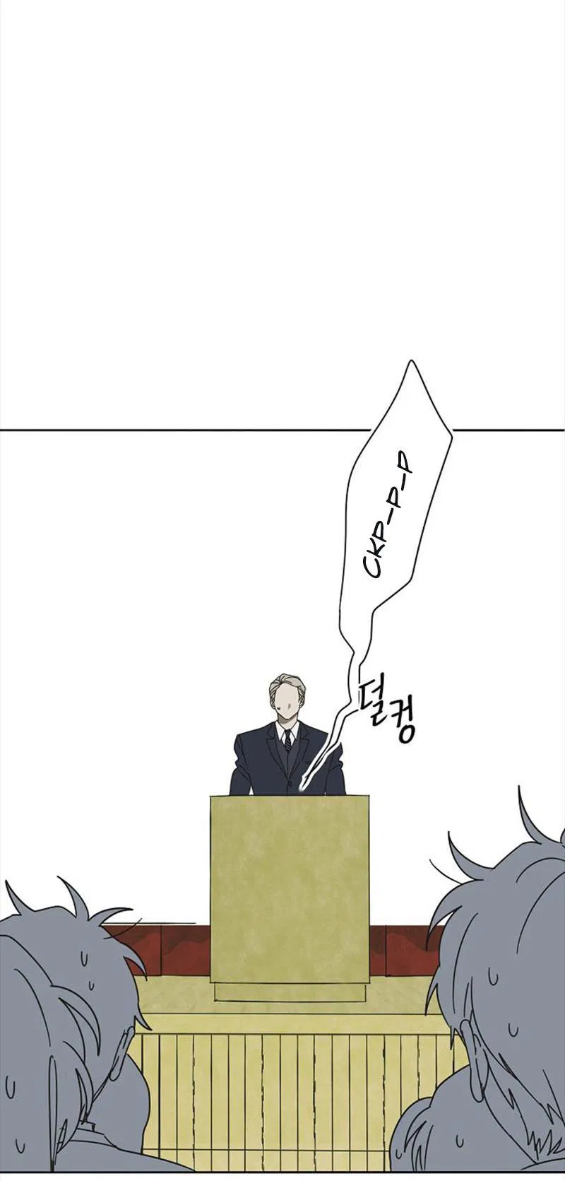 Манга Сонбэ в депрессии! - Глава 1 Страница 18