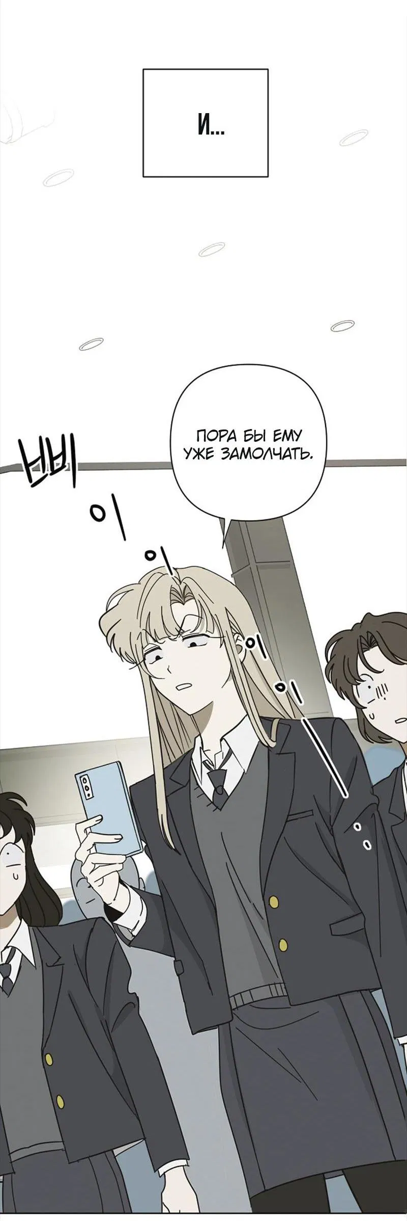 Манга Сонбэ в депрессии! - Глава 1 Страница 17