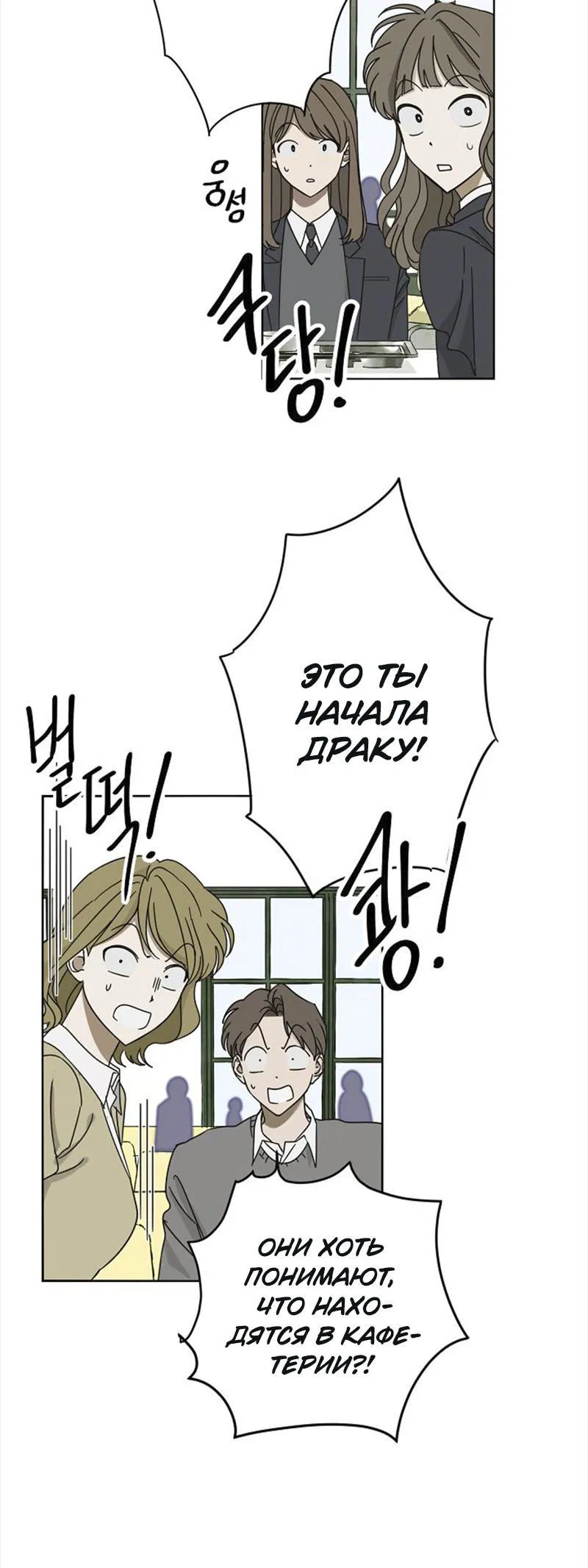 Манга Сонбэ в депрессии! - Глава 1 Страница 3