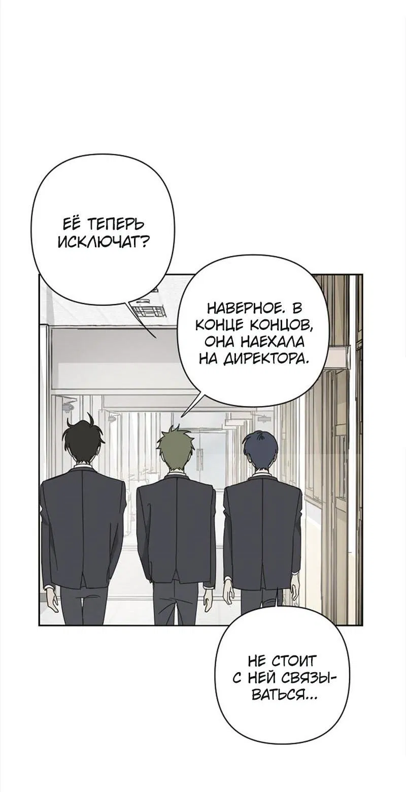 Манга Сонбэ в депрессии! - Глава 1 Страница 26