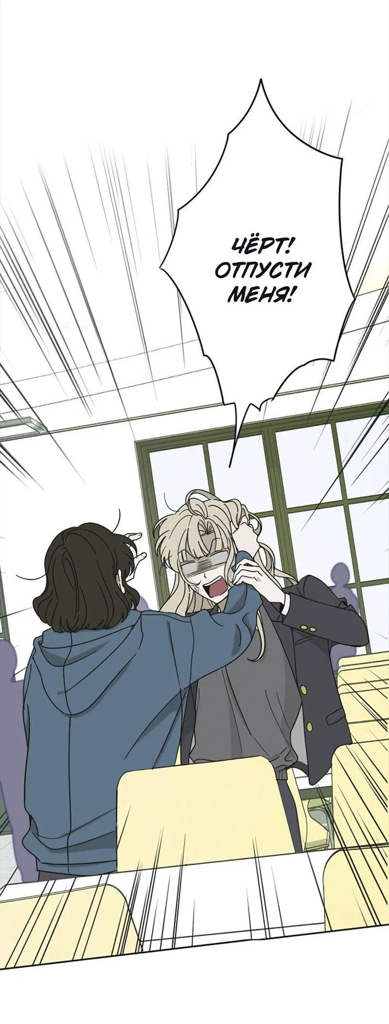 Манга Сонбэ в депрессии! - Глава 1 Страница 4