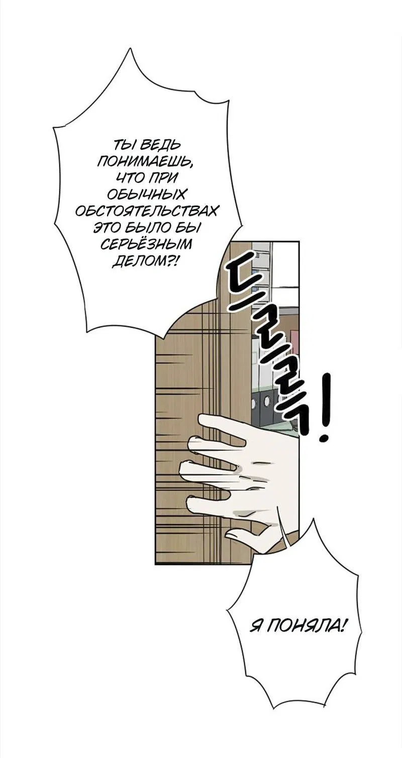 Манга Сонбэ в депрессии! - Глава 1 Страница 27