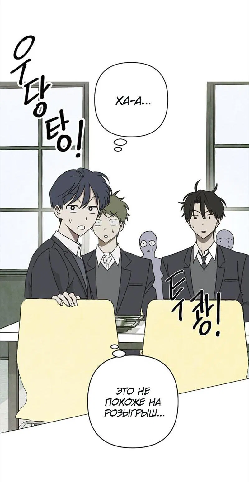 Манга Сонбэ в депрессии! - Глава 1 Страница 6