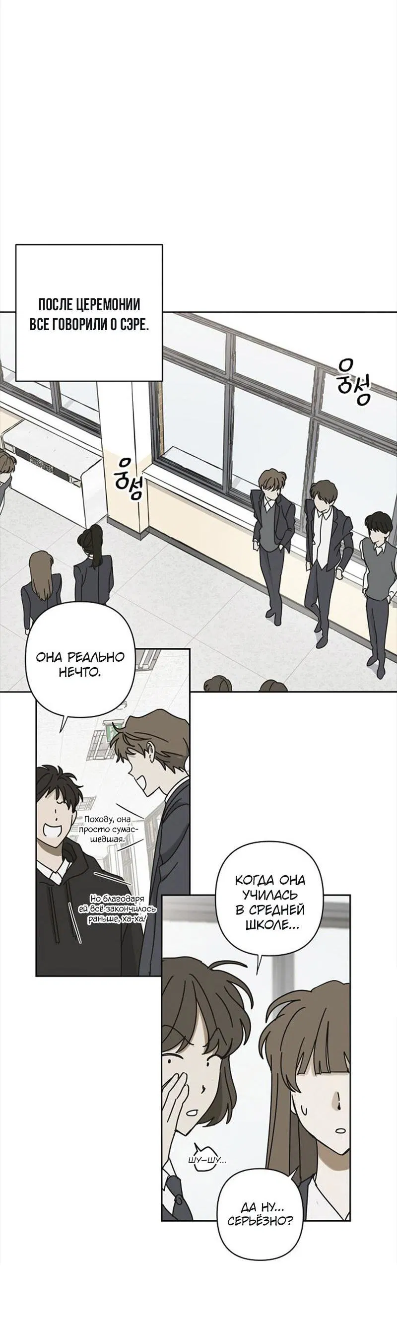 Манга Сонбэ в депрессии! - Глава 1 Страница 23