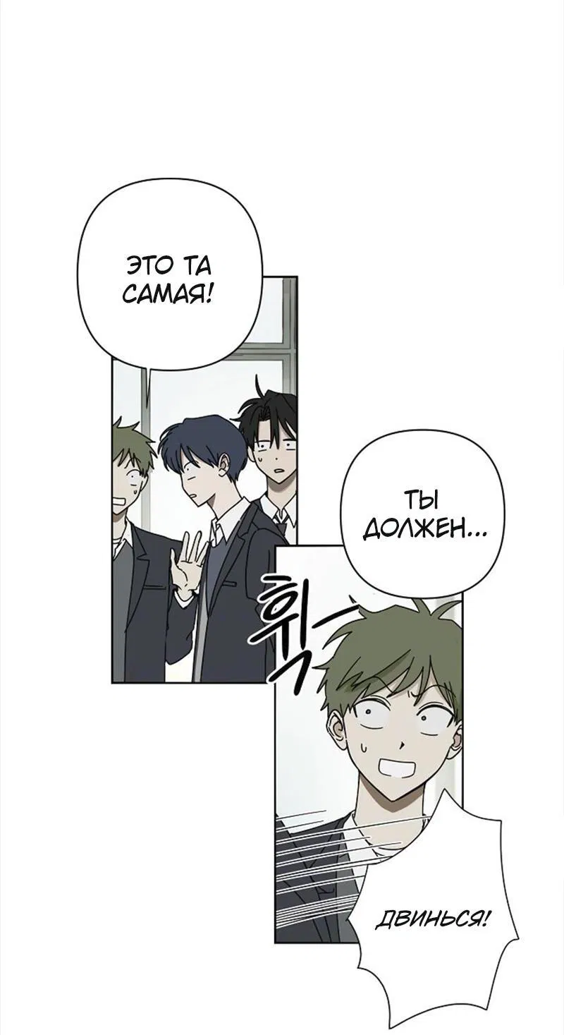 Манга Сонбэ в депрессии! - Глава 1 Страница 33