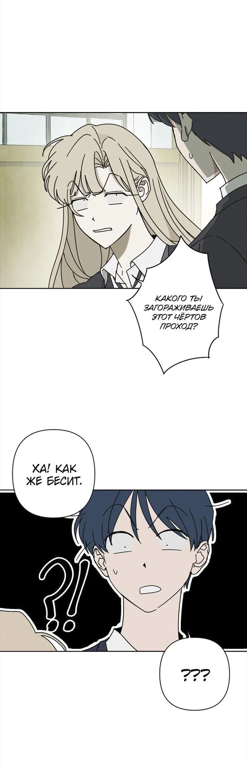 Манга Сонбэ в депрессии! - Глава 1 Страница 29