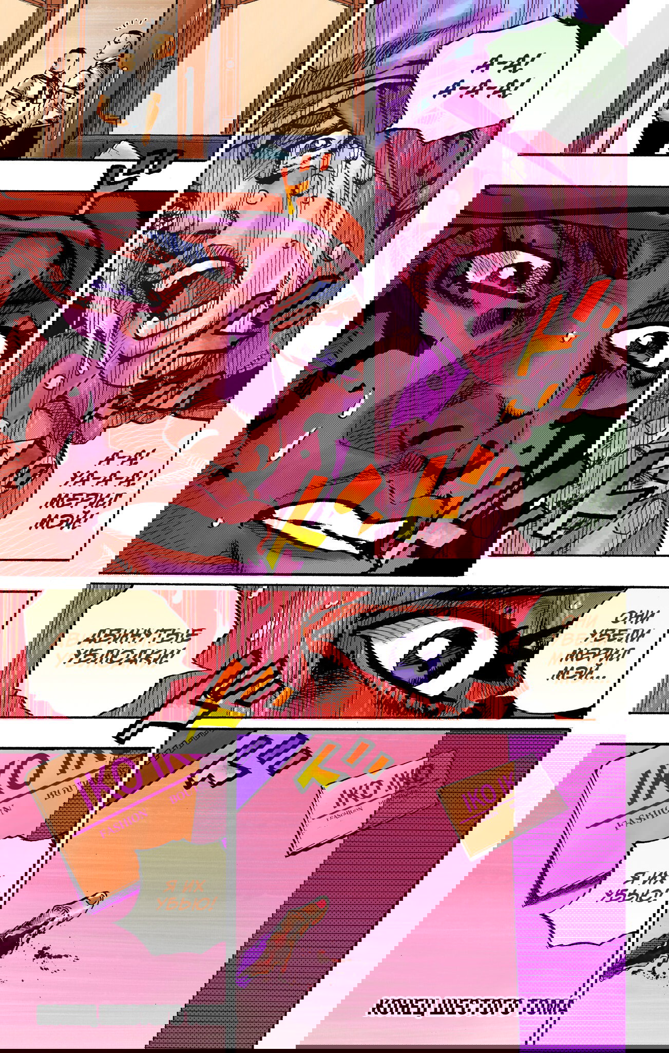 Манга Невероятные Приключения ДжоДжо Часть 9: ДжоДжоЛэндс (Цветная Версия) - Глава 24 Страница 41