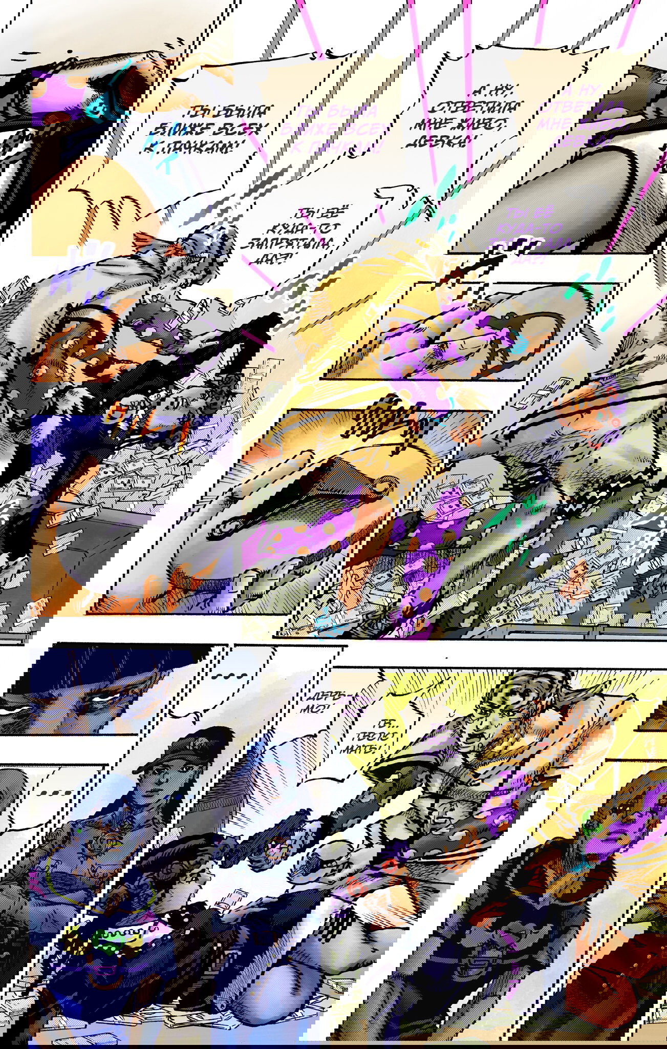 Манга Невероятные Приключения ДжоДжо Часть 9: ДжоДжоЛэндс (Цветная Версия) - Глава 24 Страница 16