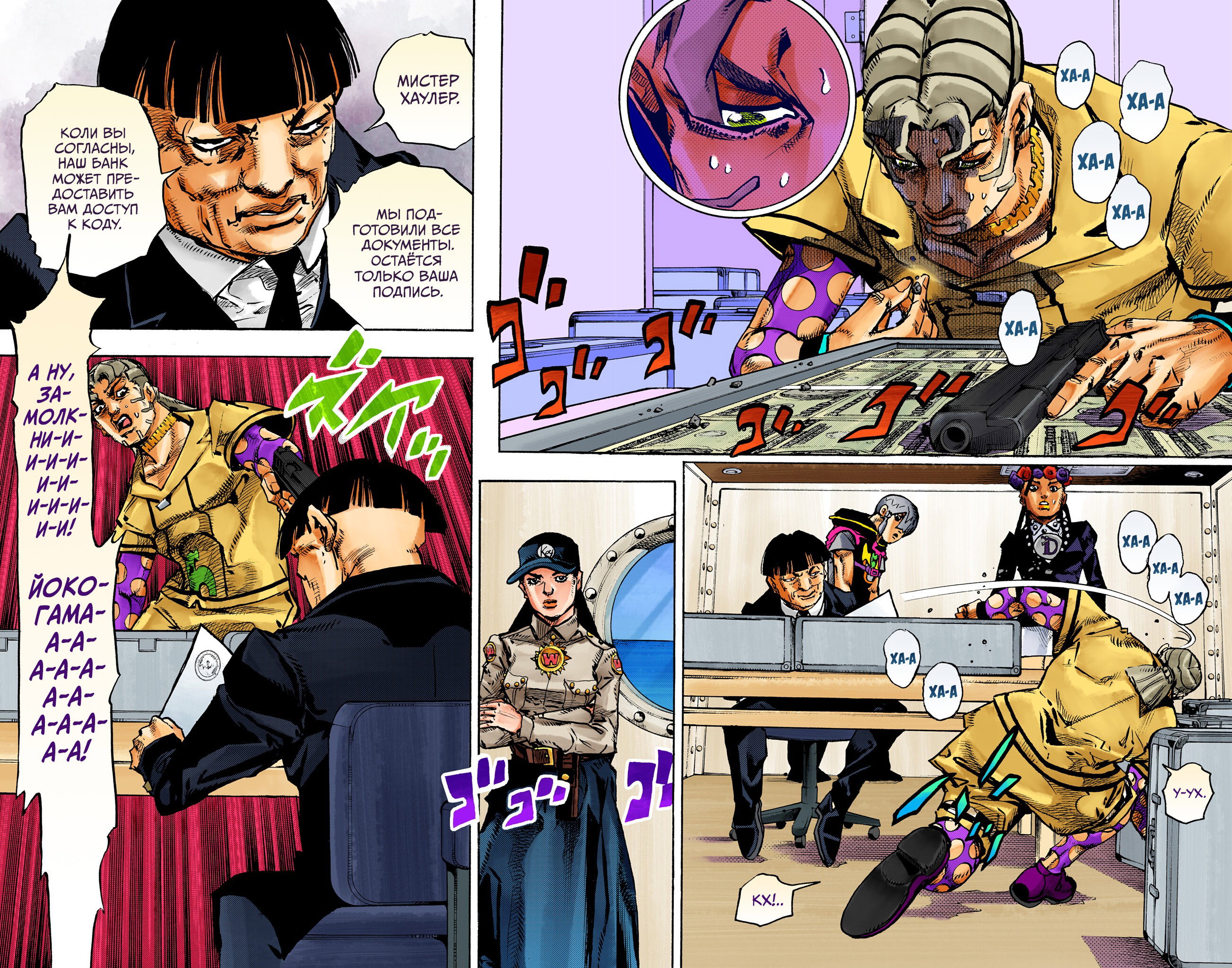 Манга Невероятные Приключения ДжоДжо Часть 9: ДжоДжоЛэндс (Цветная Версия) - Глава 24 Страница 3