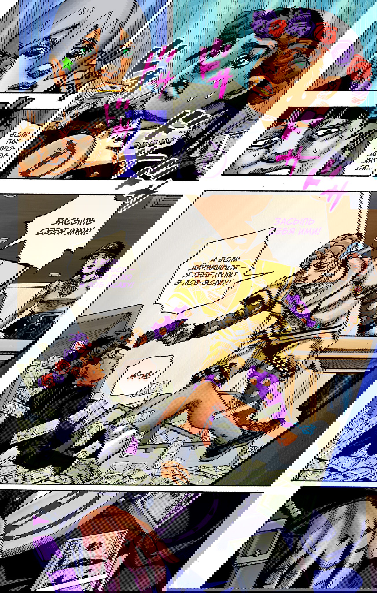 Манга Невероятные Приключения ДжоДжо Часть 9: ДжоДжоЛэндс (Цветная Версия) - Глава 24 Страница 12