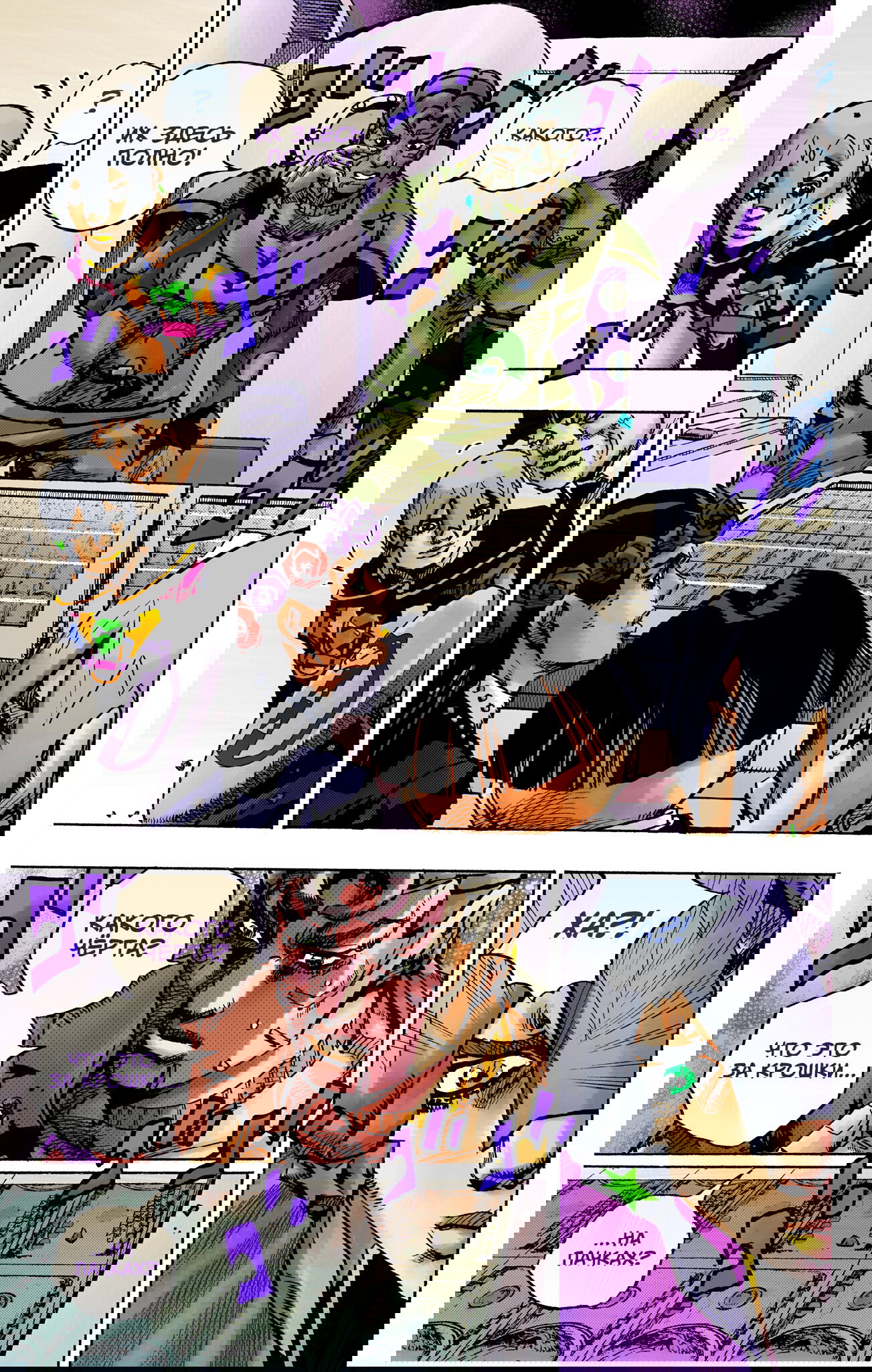 Манга Невероятные Приключения ДжоДжо Часть 9: ДжоДжоЛэндс (Цветная Версия) - Глава 23 Страница 39