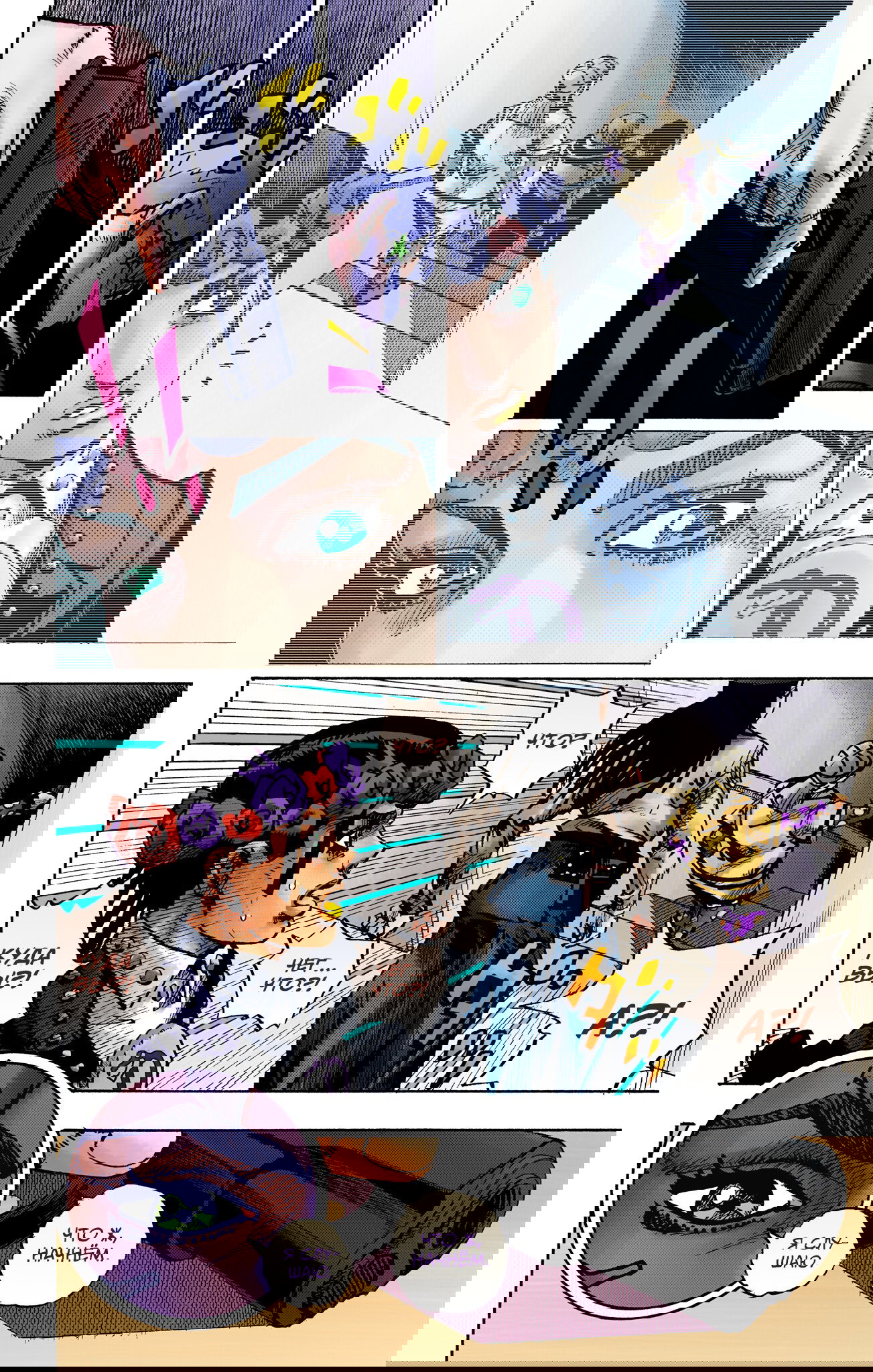 Манга Невероятные Приключения ДжоДжо Часть 9: ДжоДжоЛэндс (Цветная Версия) - Глава 23 Страница 20