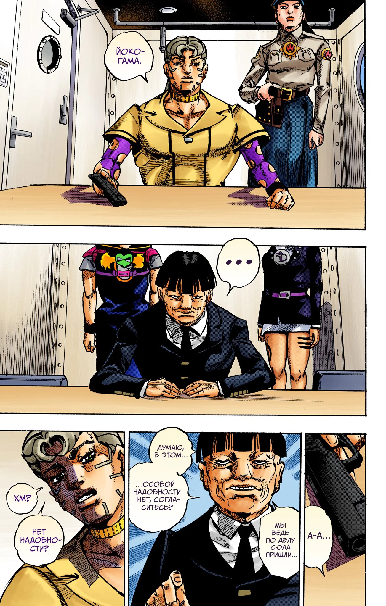 Манга Невероятные Приключения ДжоДжо Часть 9: ДжоДжоЛэндс (Цветная Версия) - Глава 23 Страница 21