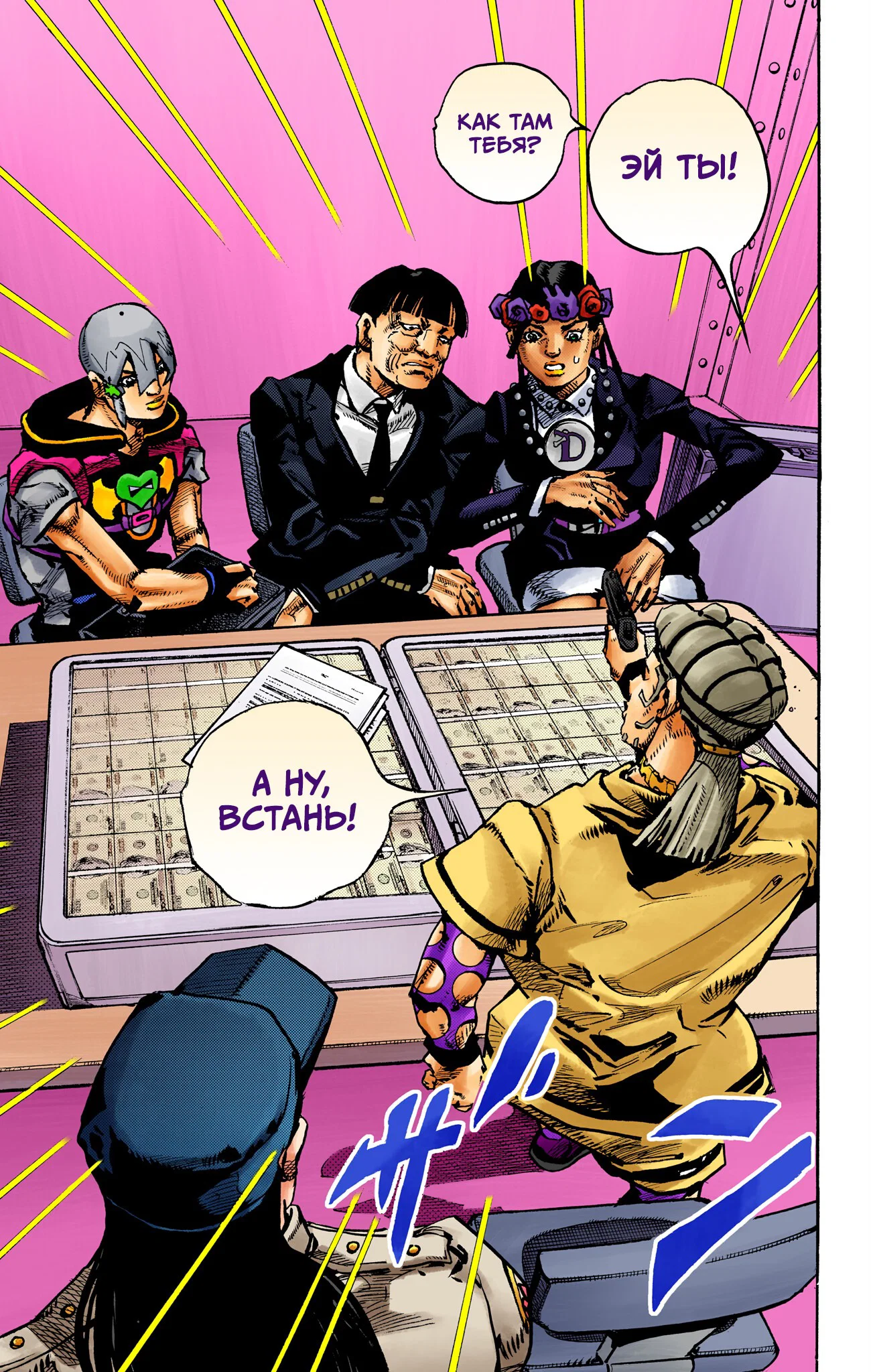 Манга Невероятные Приключения ДжоДжо Часть 9: ДжоДжоЛэндс (Цветная Версия) - Глава 23 Страница 41