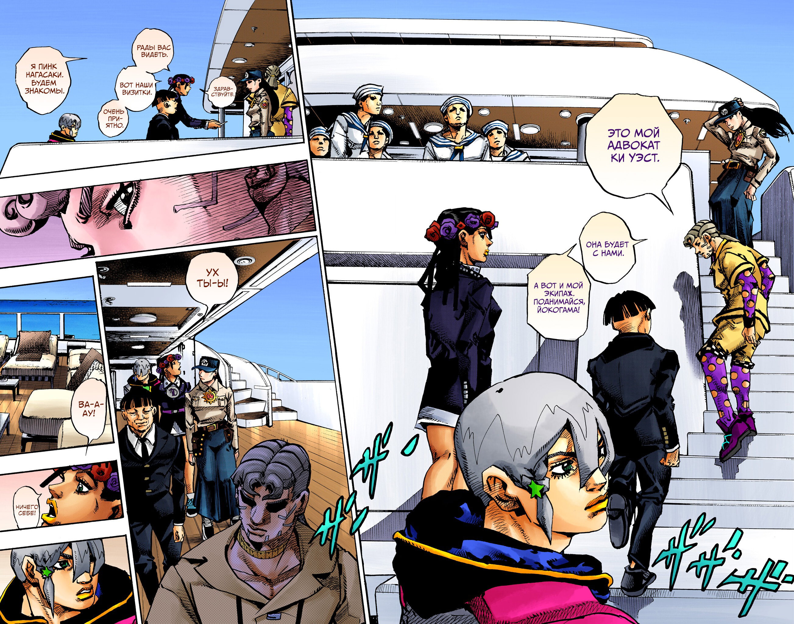 Манга Невероятные Приключения ДжоДжо Часть 9: ДжоДжоЛэндс (Цветная Версия) - Глава 23 Страница 17