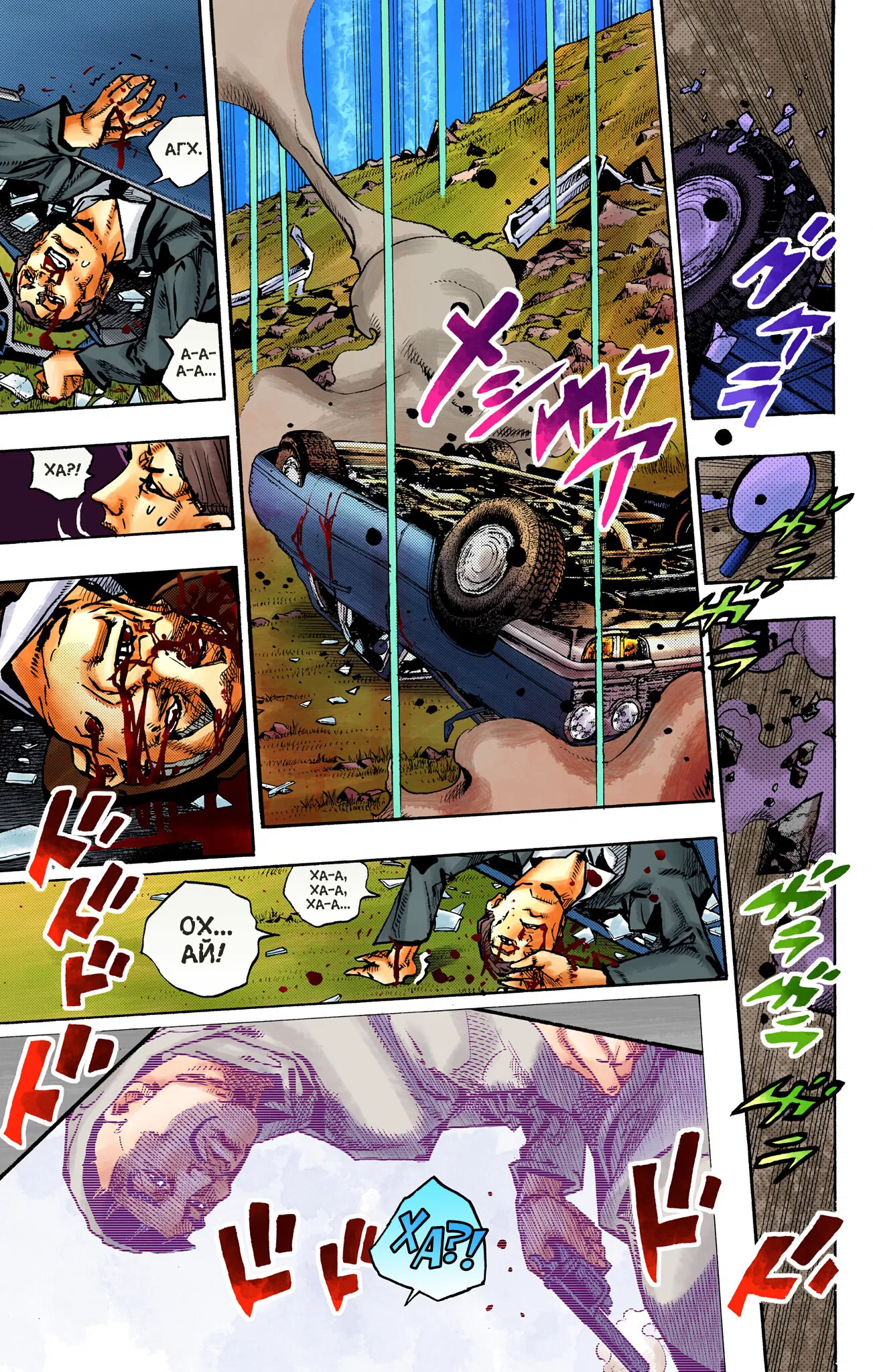 Манга Невероятные Приключения ДжоДжо Часть 9: ДжоДжоЛэндс (Цветная Версия) - Глава 23 Страница 8