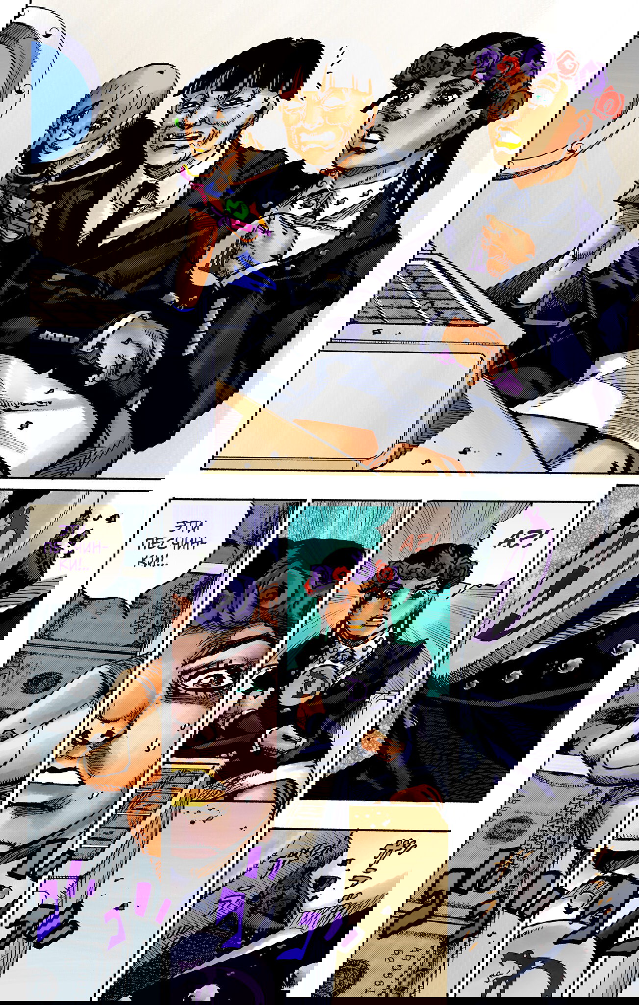 Манга Невероятные Приключения ДжоДжо Часть 9: ДжоДжоЛэндс (Цветная Версия) - Глава 23 Страница 38