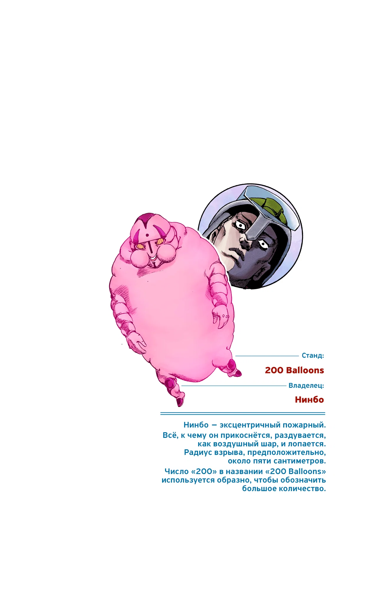 Манга Невероятные Приключения ДжоДжо Часть 9: ДжоДжоЛэндс (Цветная Версия) - Глава 23 Страница 42