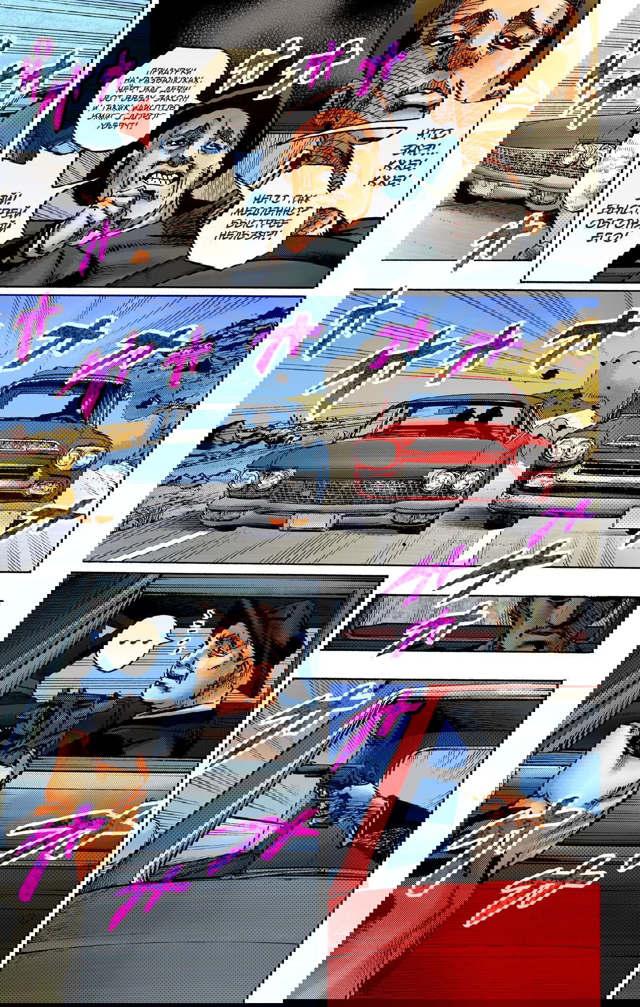 Манга Невероятные Приключения ДжоДжо Часть 9: ДжоДжоЛэндс (Цветная Версия) - Глава 23 Страница 6