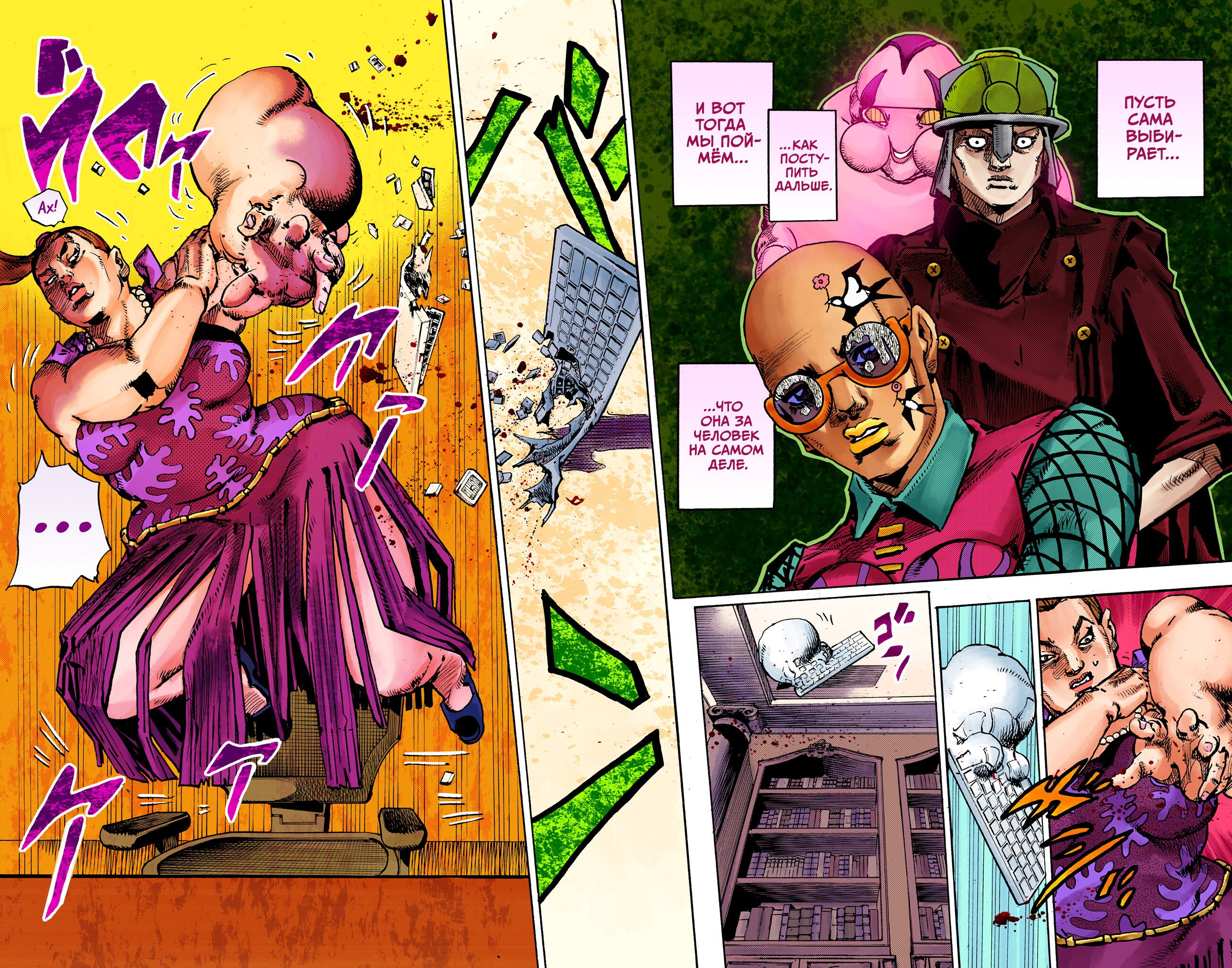 Манга Невероятные Приключения ДжоДжо Часть 9: ДжоДжоЛэндс (Цветная Версия) - Глава 22 Страница 34