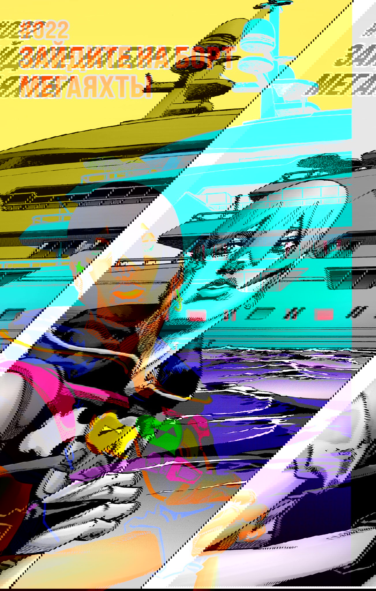 Манга Невероятные Приключения ДжоДжо Часть 9: ДжоДжоЛэндс (Цветная Версия) - Глава 22 Страница 1