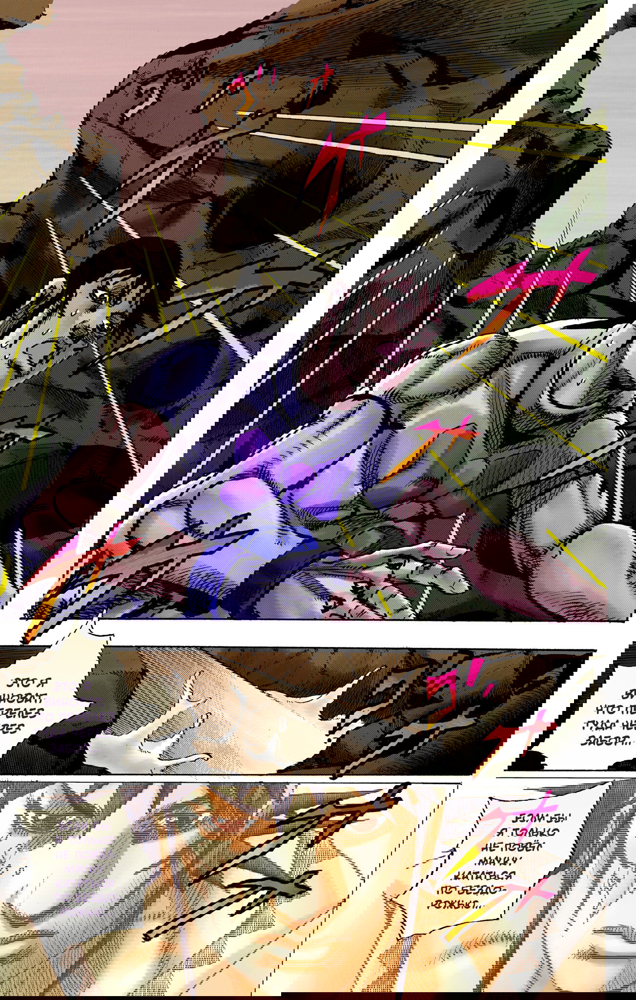 Манга Невероятные Приключения ДжоДжо Часть 9: ДжоДжоЛэндс (Цветная Версия) - Глава 22 Страница 6