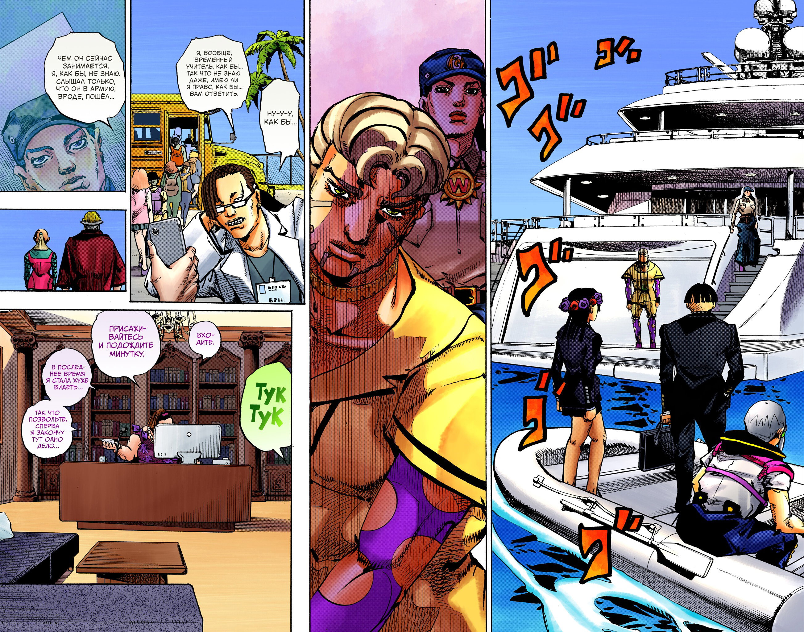 Манга Невероятные Приключения ДжоДжо Часть 9: ДжоДжоЛэндс (Цветная Версия) - Глава 22 Страница 19