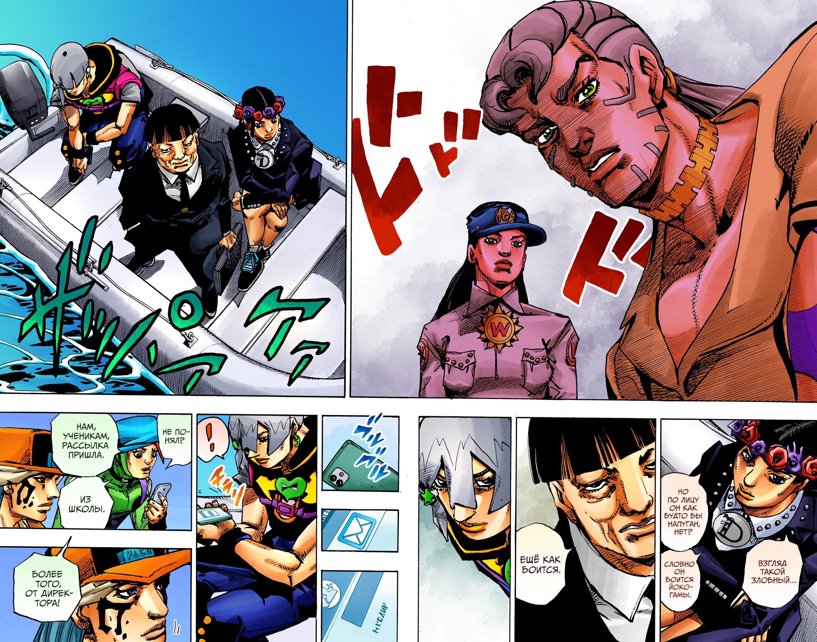 Манга Невероятные Приключения ДжоДжо Часть 9: ДжоДжоЛэндс (Цветная Версия) - Глава 22 Страница 16