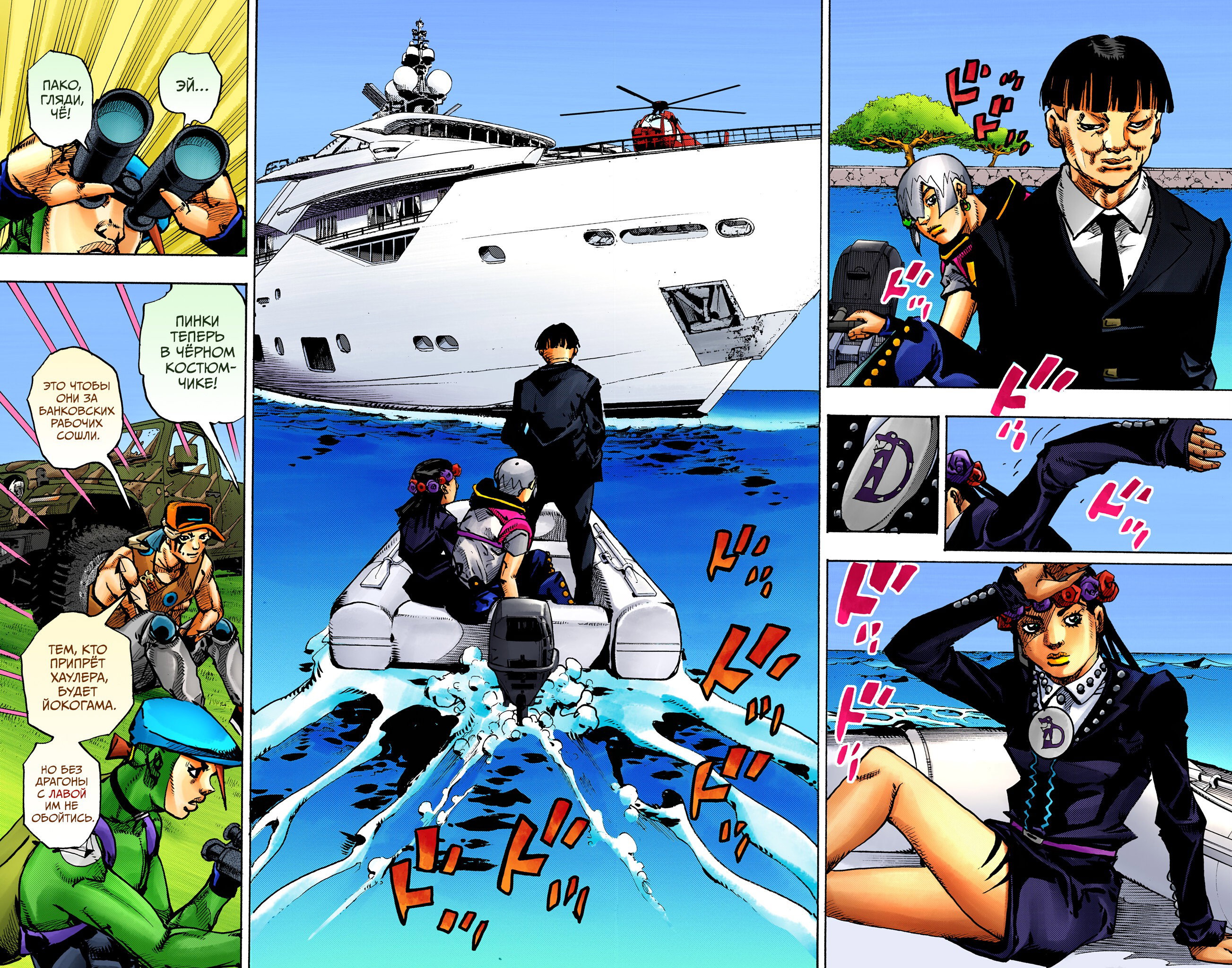 Манга Невероятные Приключения ДжоДжо Часть 9: ДжоДжоЛэндс (Цветная Версия) - Глава 22 Страница 13