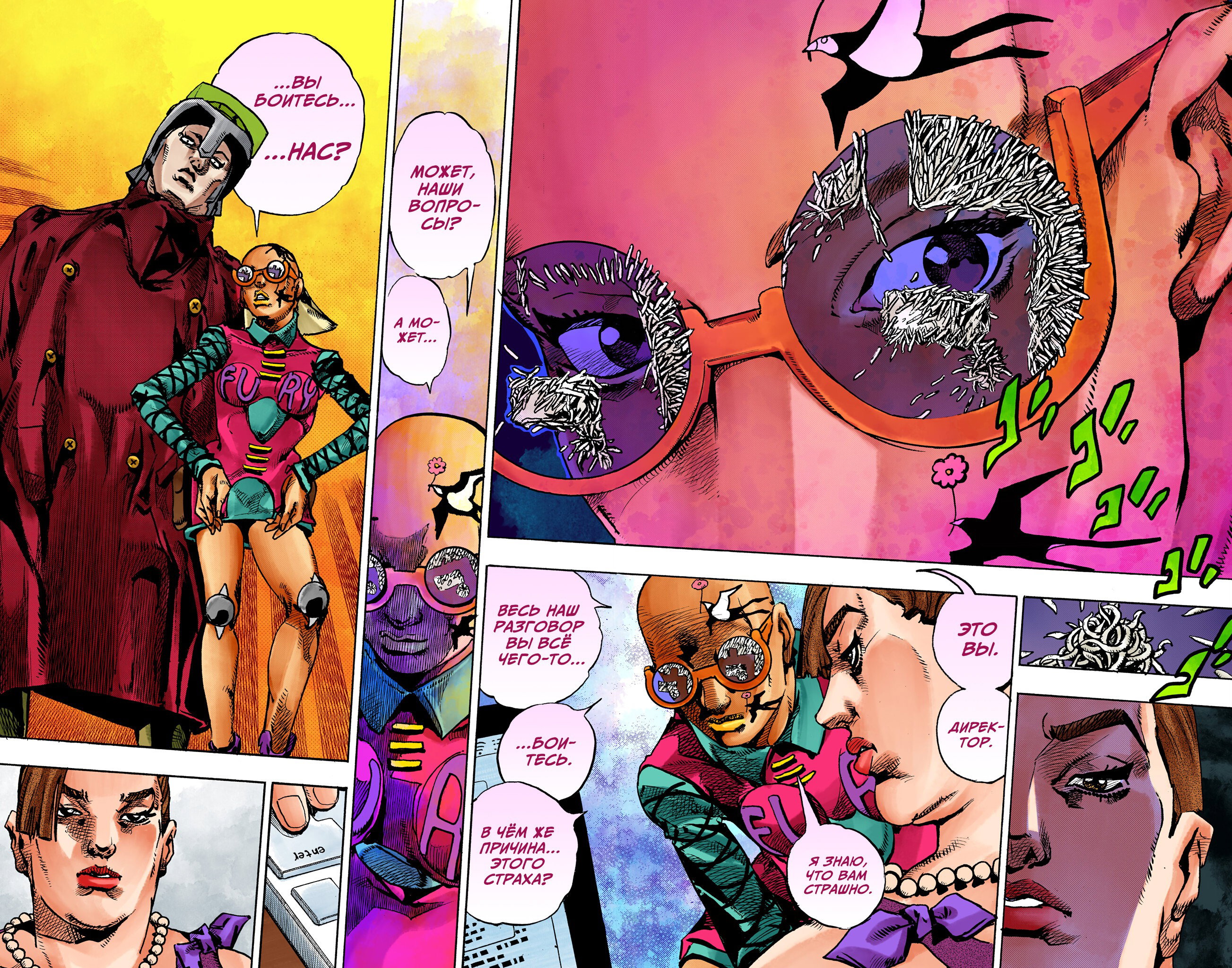 Манга Невероятные Приключения ДжоДжо Часть 9: ДжоДжоЛэндс (Цветная Версия) - Глава 22 Страница 26