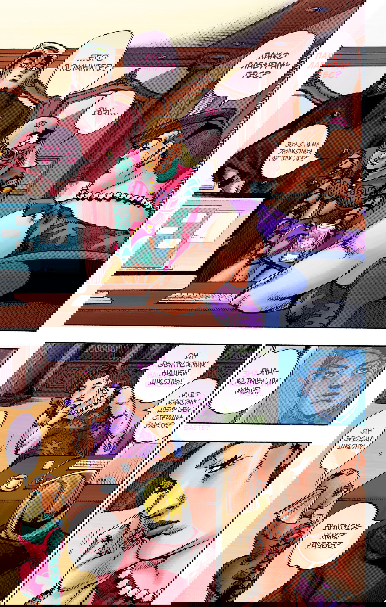 Манга Невероятные Приключения ДжоДжо Часть 9: ДжоДжоЛэндс (Цветная Версия) - Глава 22 Страница 21