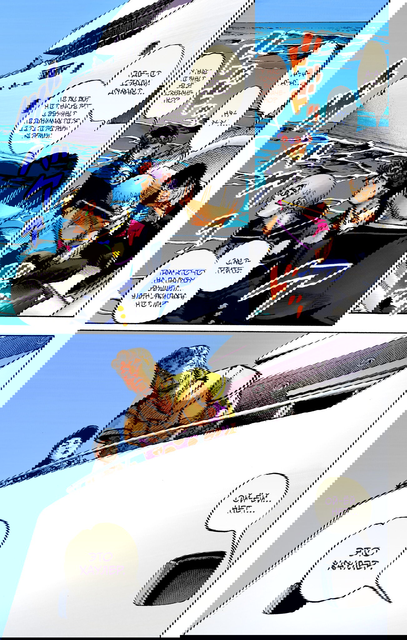 Манга Невероятные Приключения ДжоДжо Часть 9: ДжоДжоЛэндс (Цветная Версия) - Глава 22 Страница 15