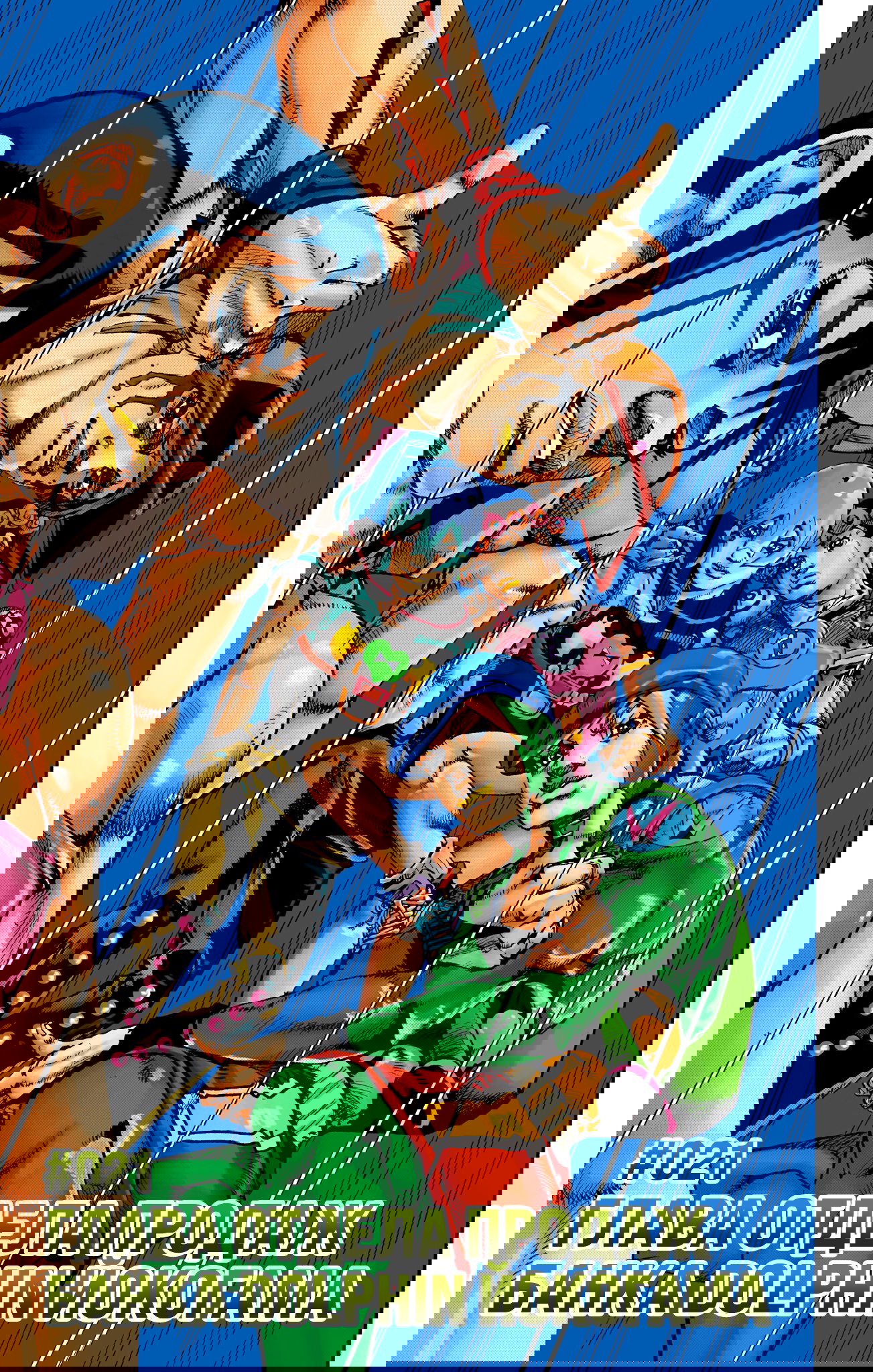 Манга Невероятные Приключения ДжоДжо Часть 9: ДжоДжоЛэндс (Цветная Версия) - Глава 21 Страница 2