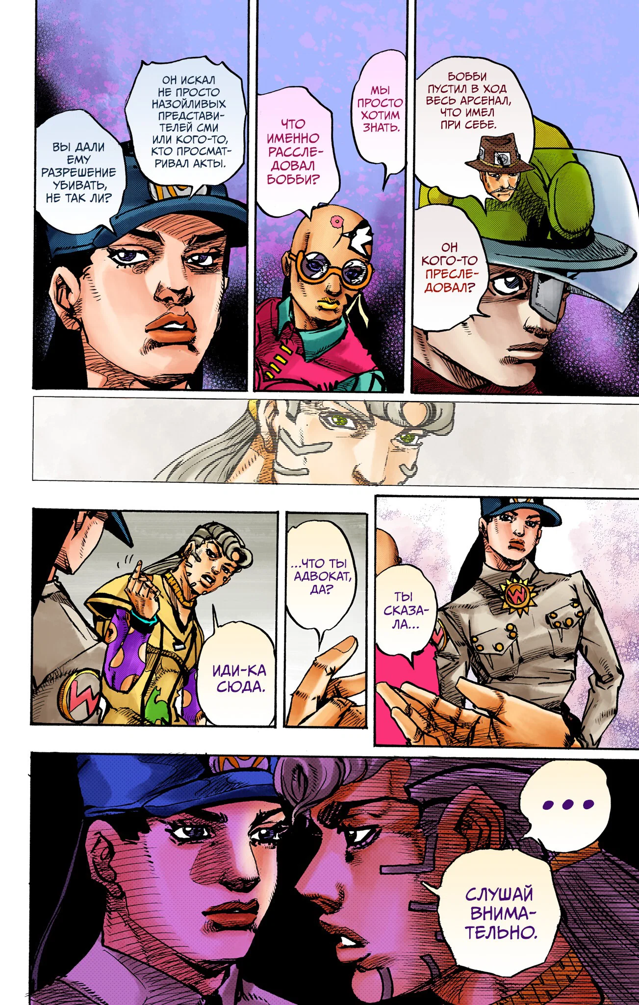 Манга Невероятные Приключения ДжоДжо Часть 9: ДжоДжоЛэндс (Цветная Версия) - Глава 21 Страница 31