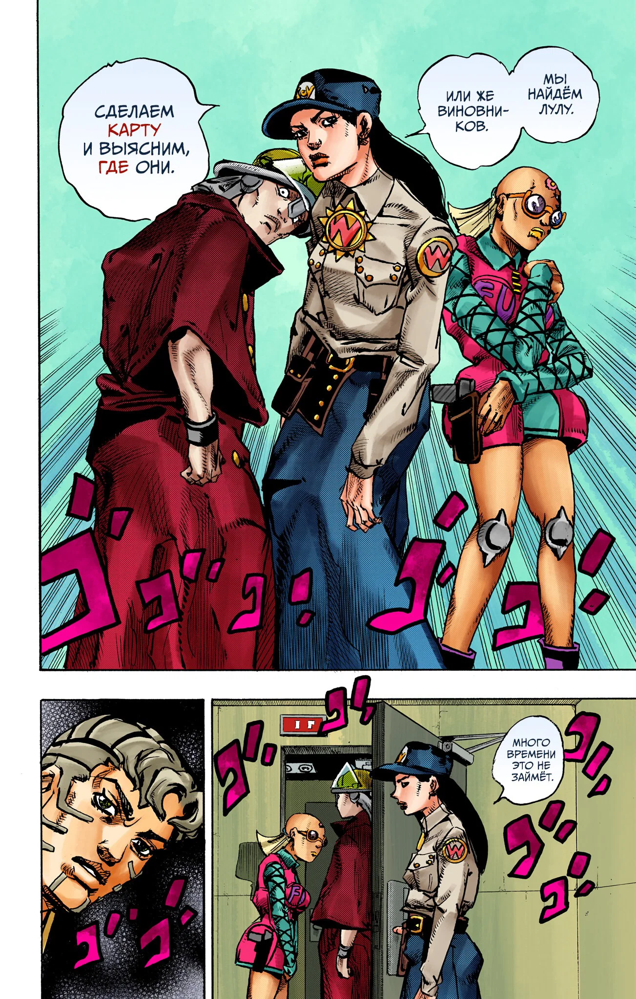 Манга Невероятные Приключения ДжоДжо Часть 9: ДжоДжоЛэндс (Цветная Версия) - Глава 21 Страница 35