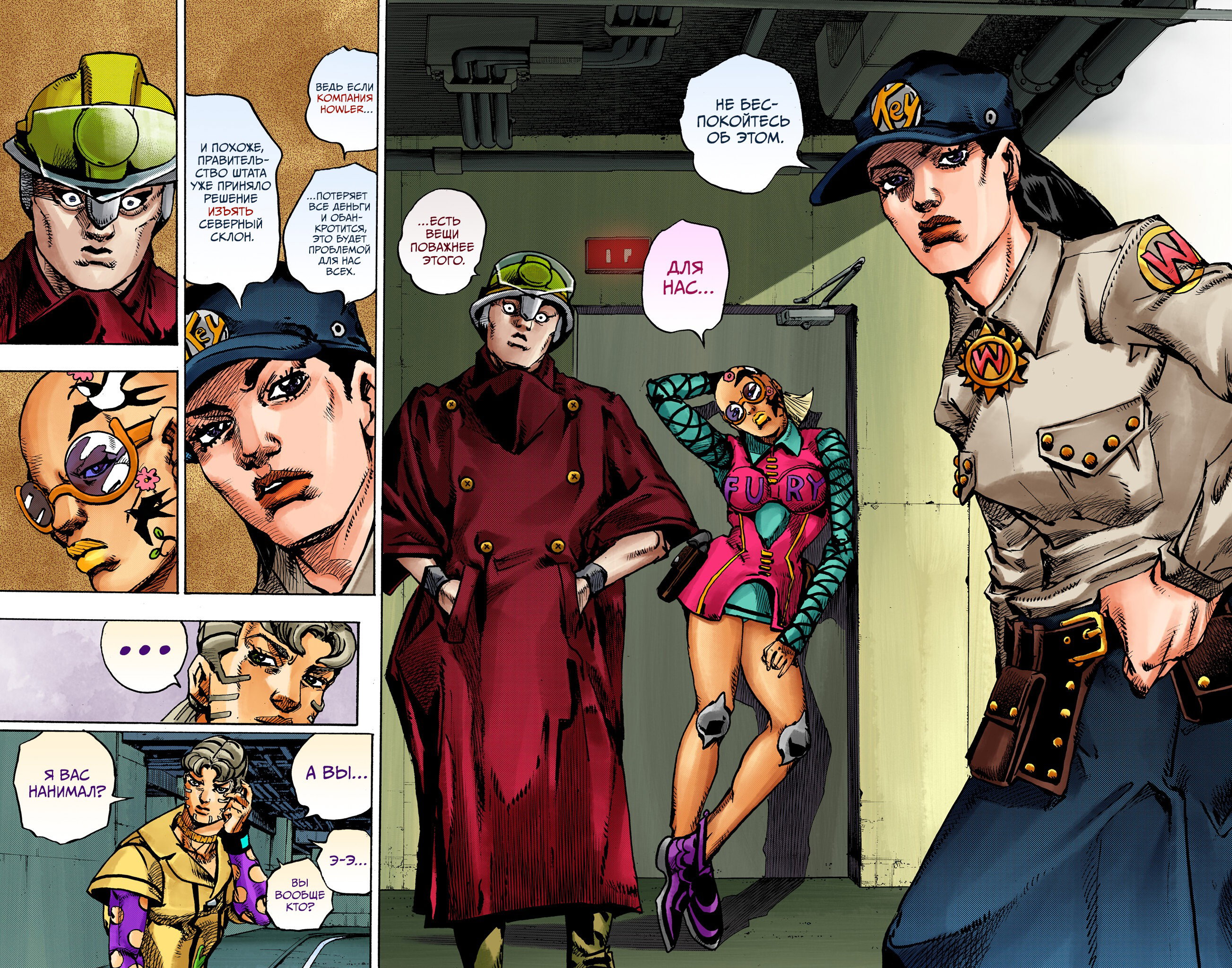 Манга Невероятные Приключения ДжоДжо Часть 9: ДжоДжоЛэндс (Цветная Версия) - Глава 21 Страница 28