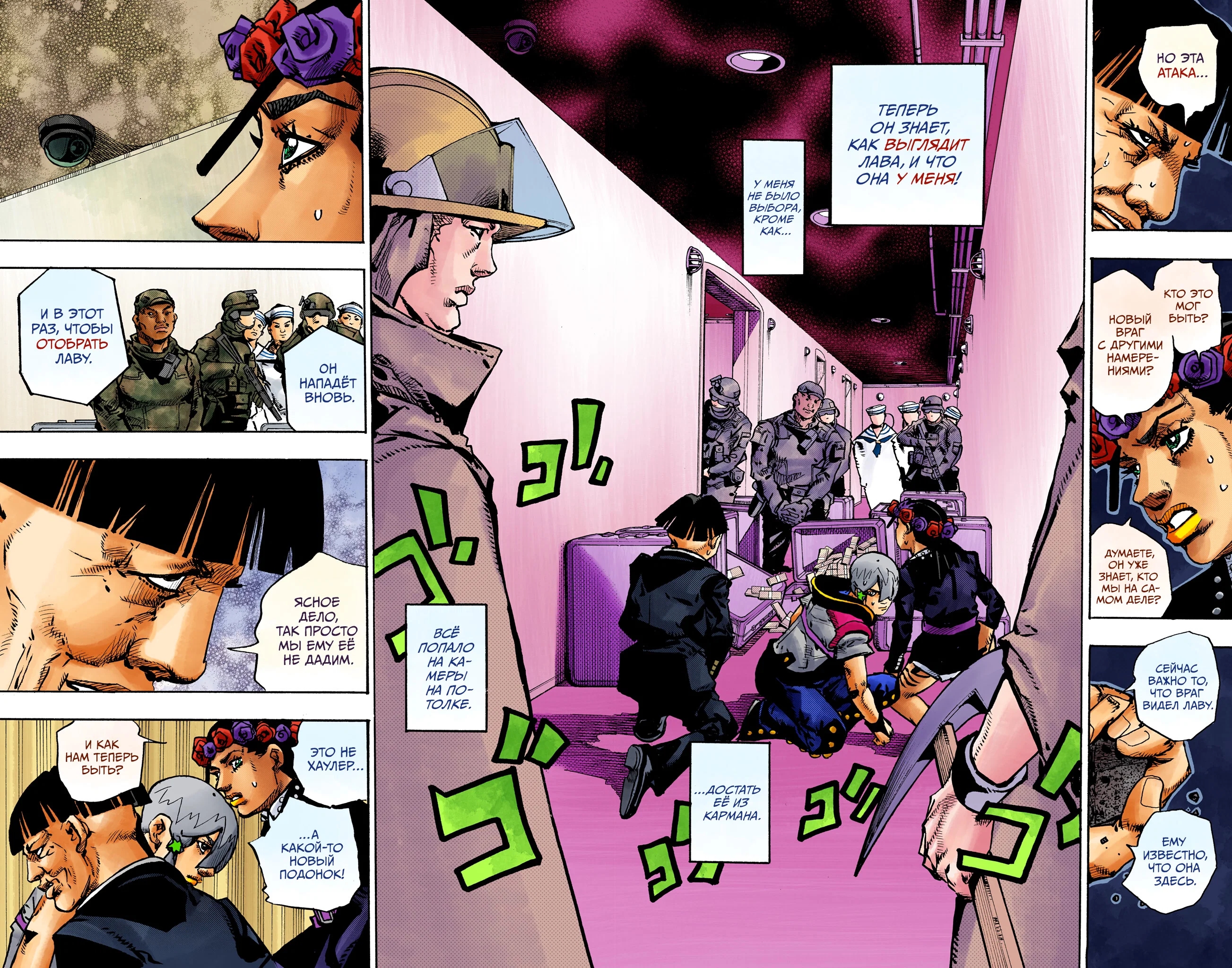 Манга Невероятные Приключения ДжоДжо Часть 9: ДжоДжоЛэндс (Цветная Версия) - Глава 28 Страница 13