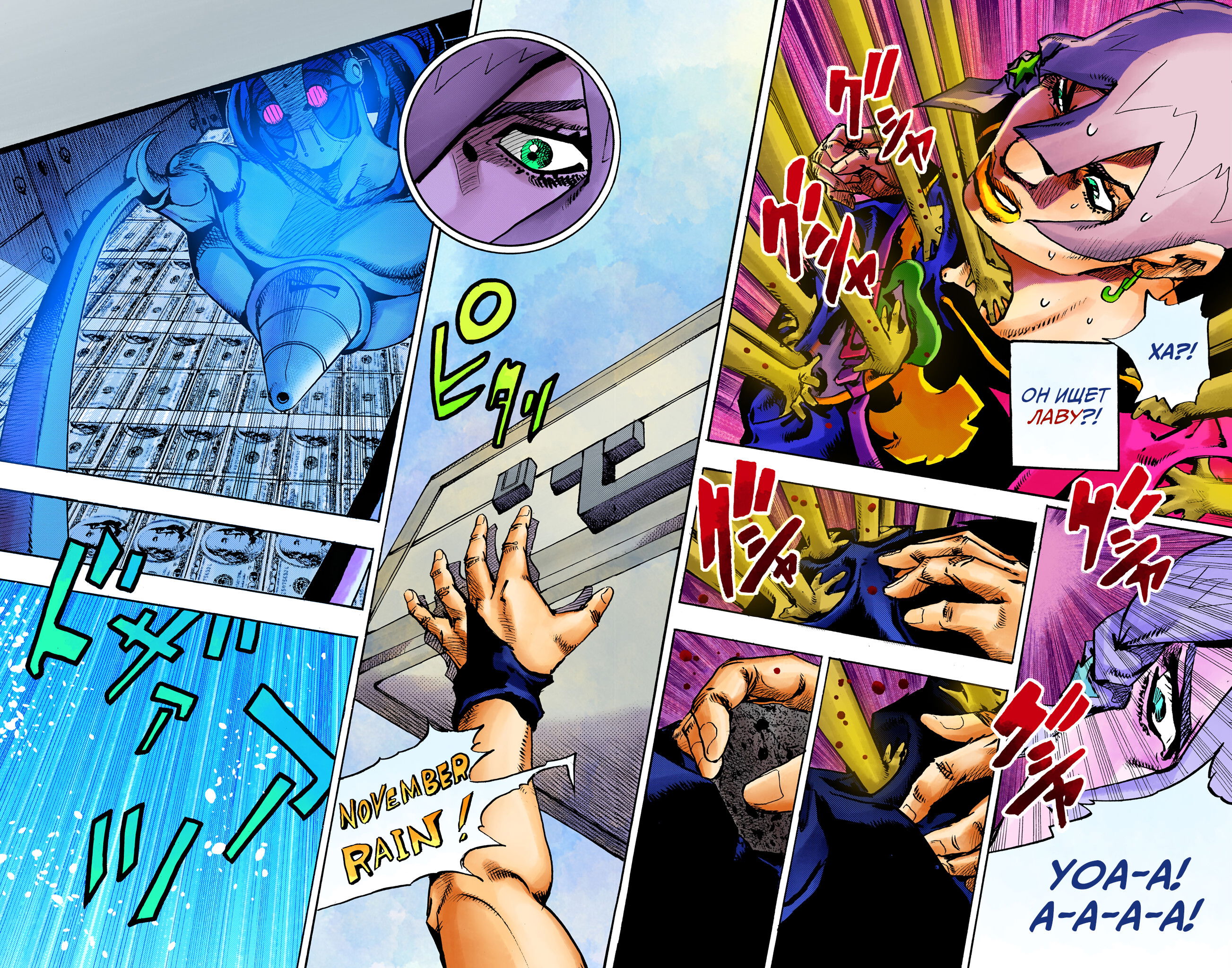 Манга Невероятные Приключения ДжоДжо Часть 9: ДжоДжоЛэндс (Цветная Версия) - Глава 28 Страница 9