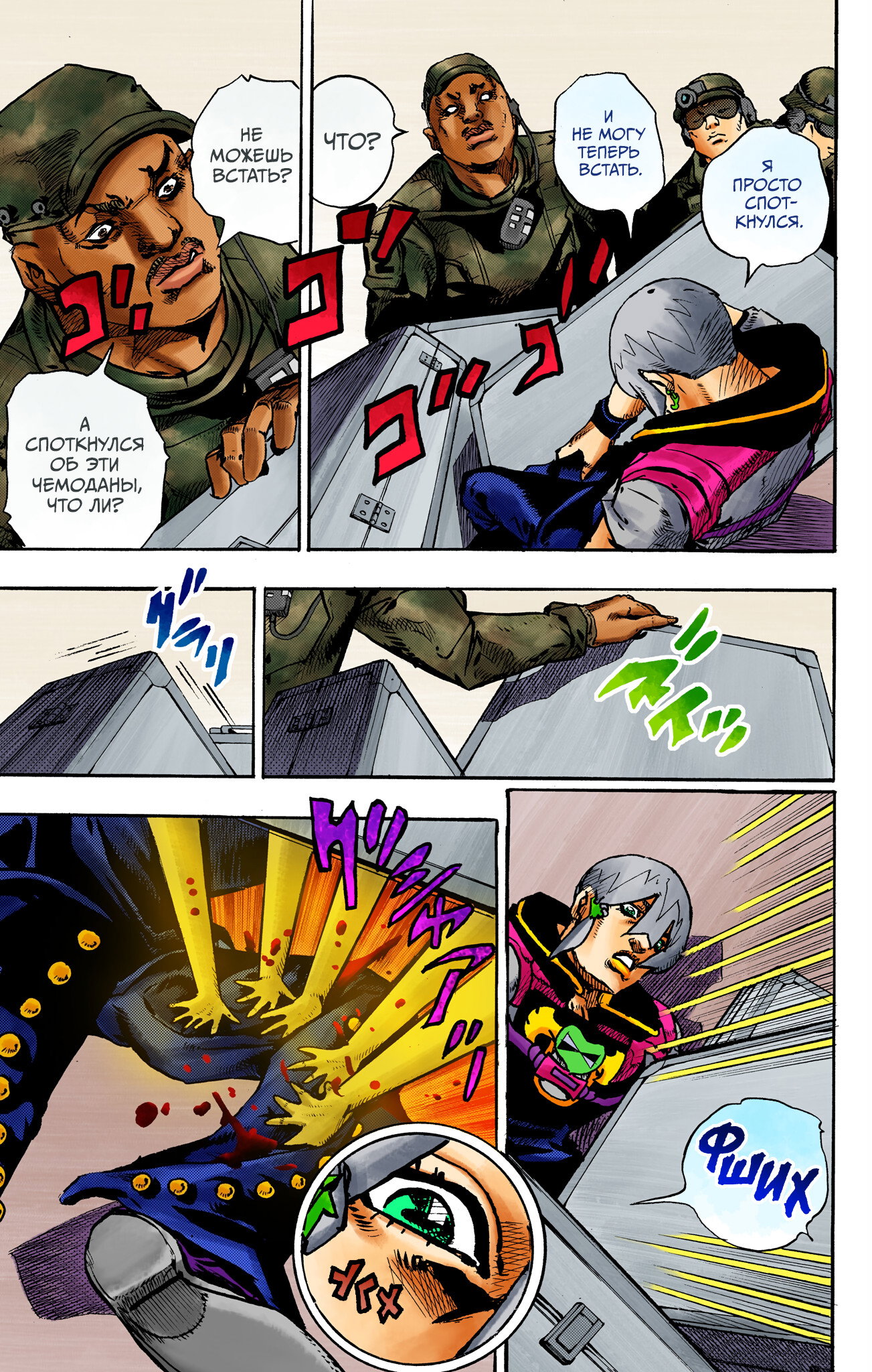 Манга Невероятные Приключения ДжоДжо Часть 9: ДжоДжоЛэндс (Цветная Версия) - Глава 28 Страница 5