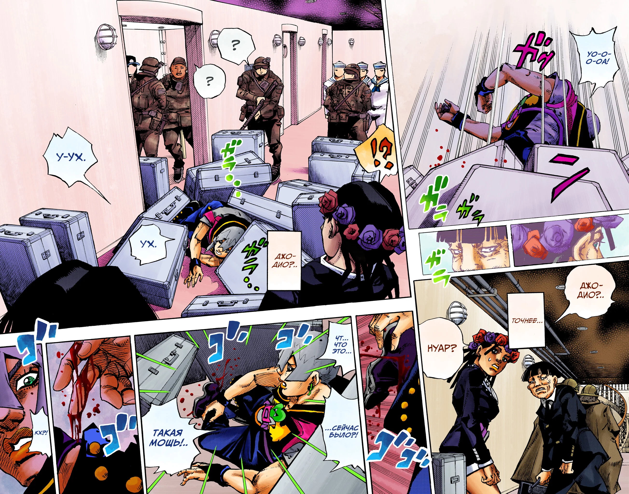 Манга Невероятные Приключения ДжоДжо Часть 9: ДжоДжоЛэндс (Цветная Версия) - Глава 28 Страница 3