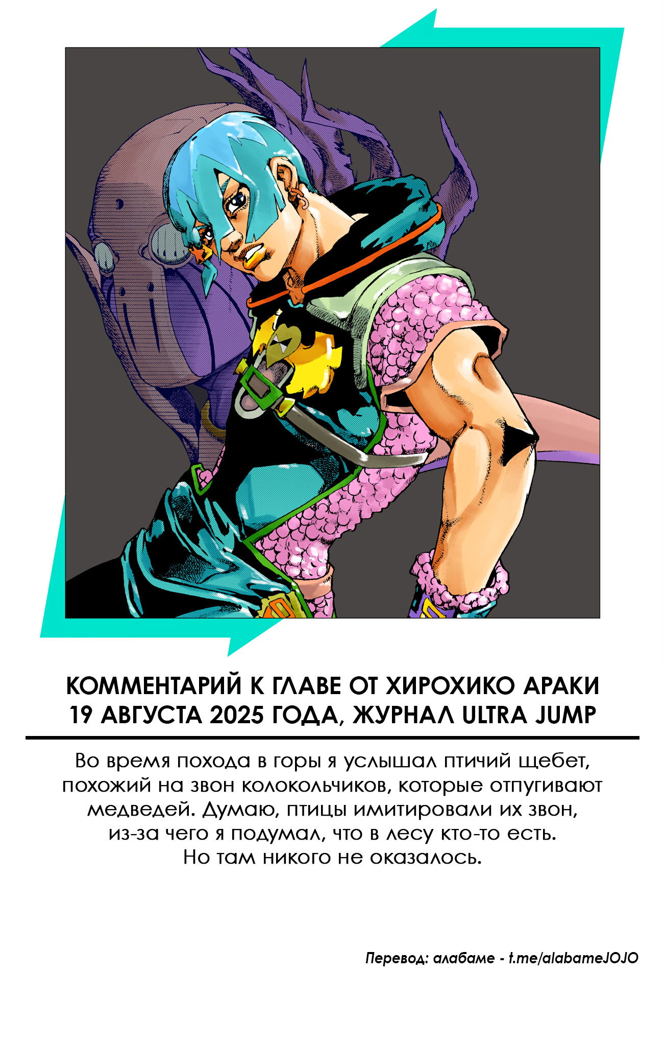 Манга Невероятные Приключения ДжоДжо Часть 9: ДжоДжоЛэндс (Цветная Версия) - Глава 28 Страница 36