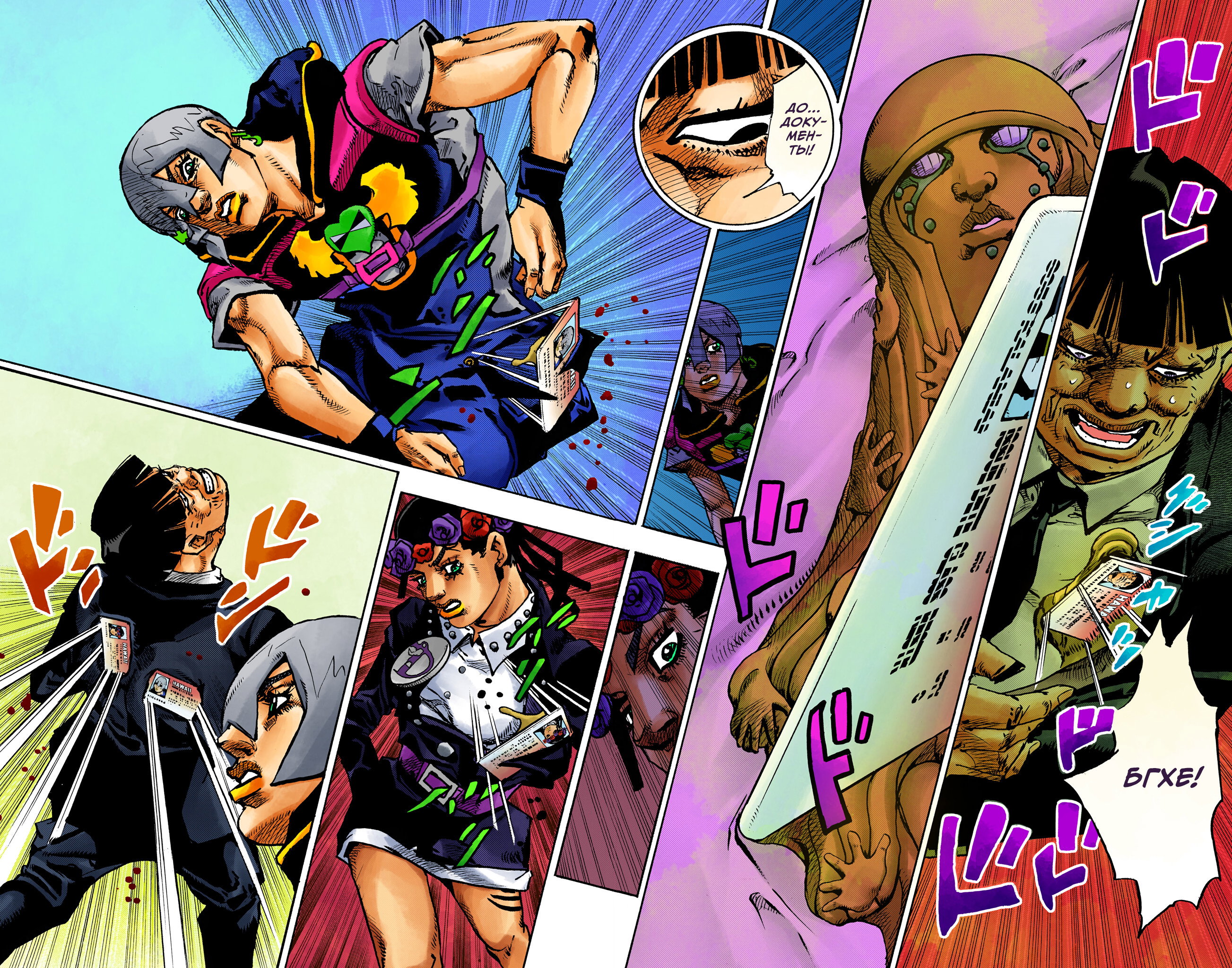 Манга Невероятные Приключения ДжоДжо Часть 9: ДжоДжоЛэндс (Цветная Версия) - Глава 28 Страница 32