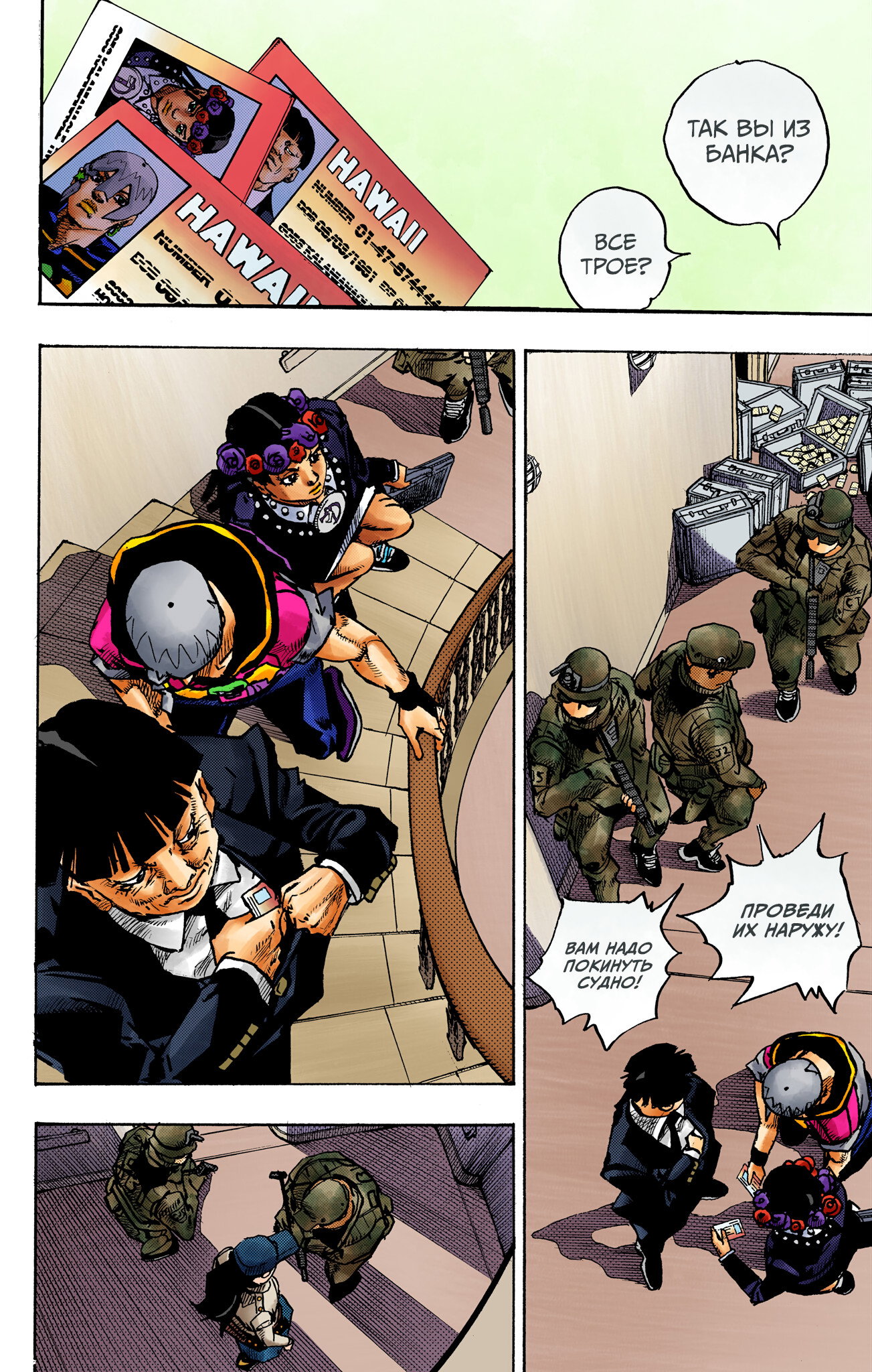 Манга Невероятные Приключения ДжоДжо Часть 9: ДжоДжоЛэндс (Цветная Версия) - Глава 28 Страница 28