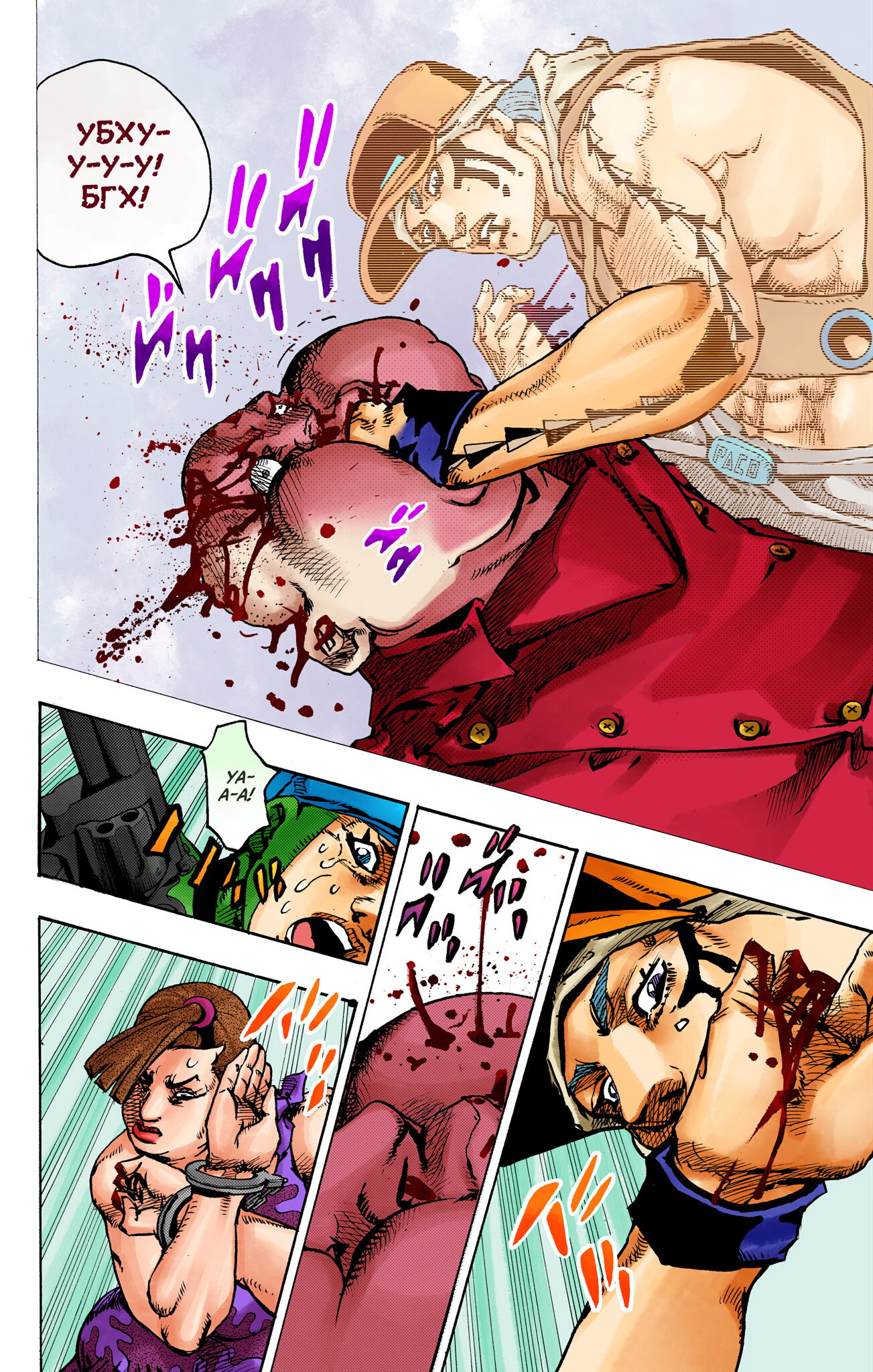 Манга Невероятные Приключения ДжоДжо Часть 9: ДжоДжоЛэндс (Цветная Версия) - Глава 27 Страница 7