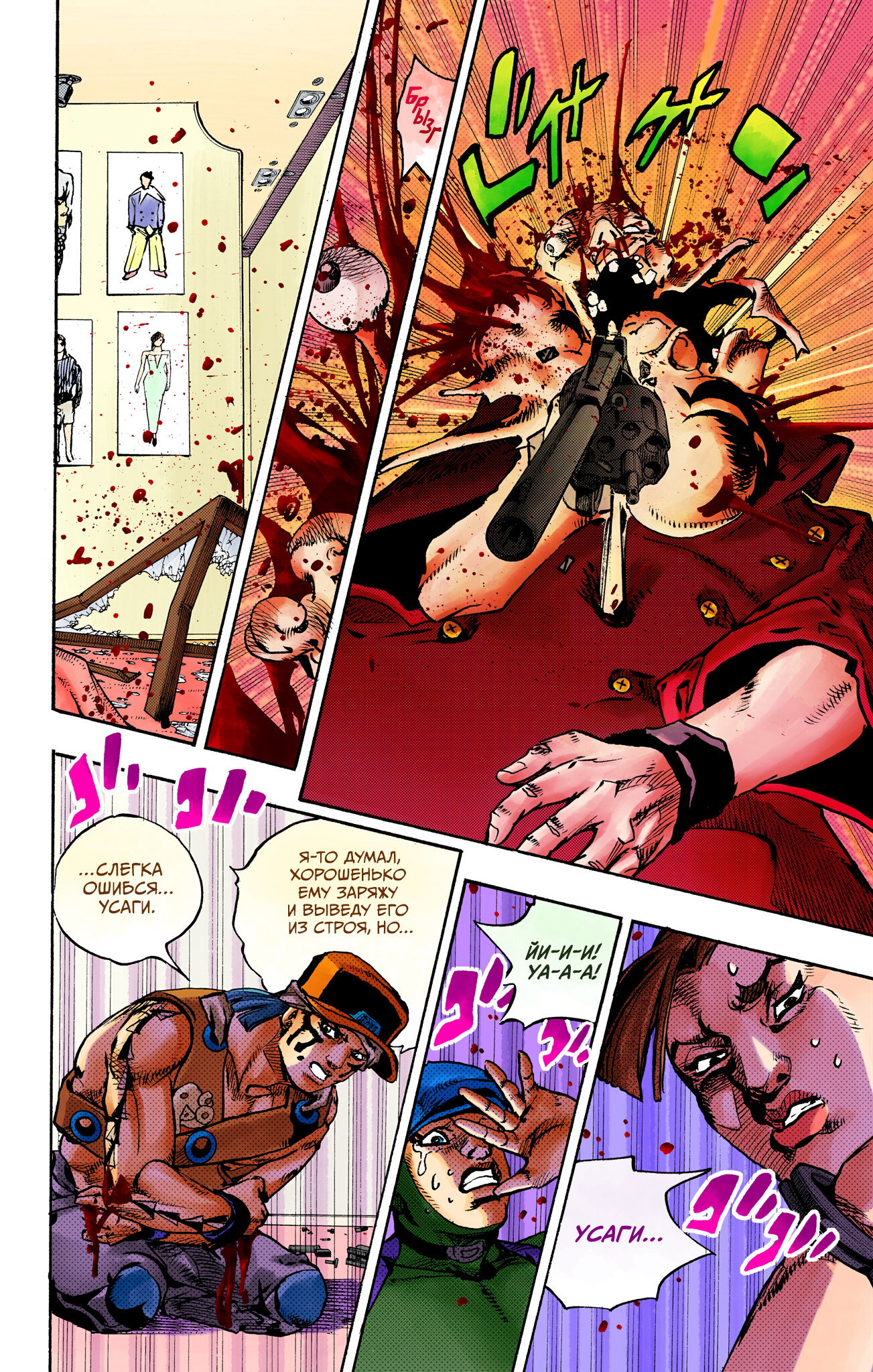 Манга Невероятные Приключения ДжоДжо Часть 9: ДжоДжоЛэндс (Цветная Версия) - Глава 27 Страница 13