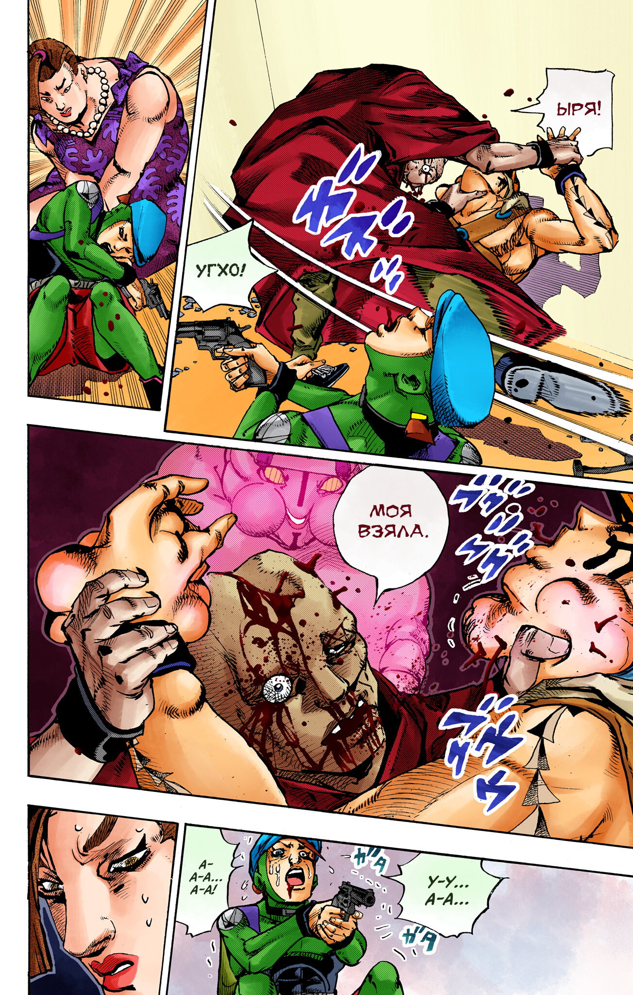 Манга Невероятные Приключения ДжоДжо Часть 9: ДжоДжоЛэндс (Цветная Версия) - Глава 27 Страница 3